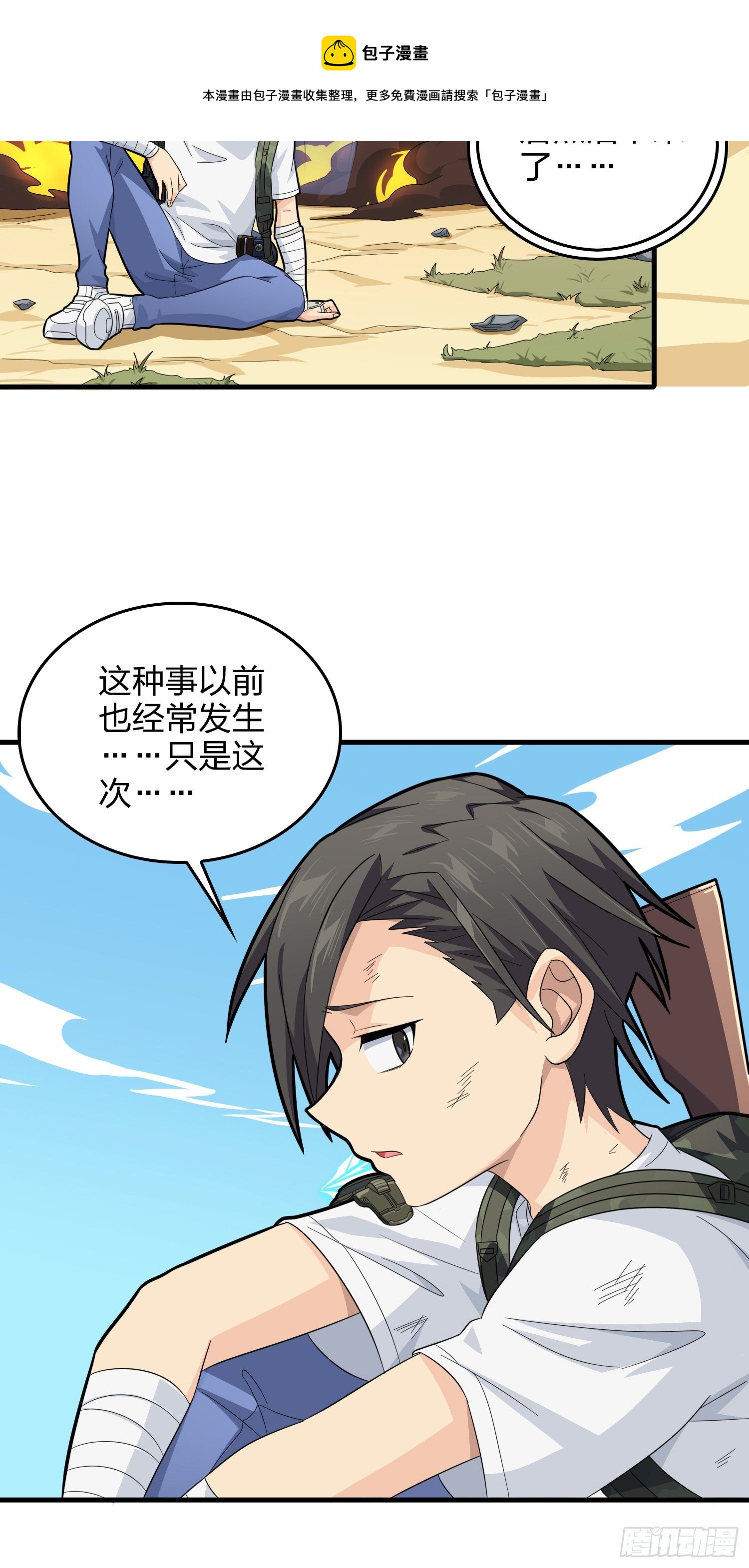 80话.地下20