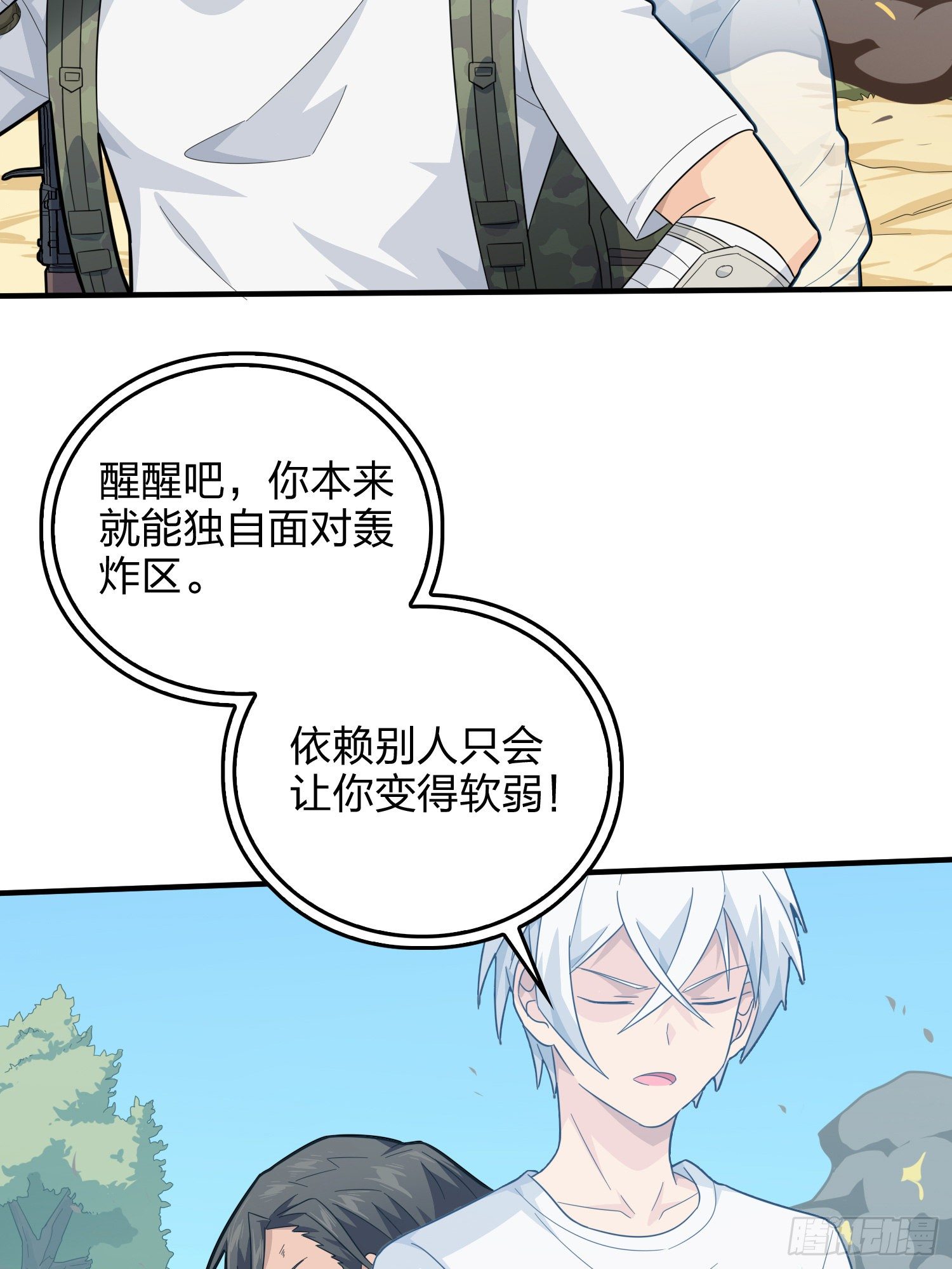 80话.地下23