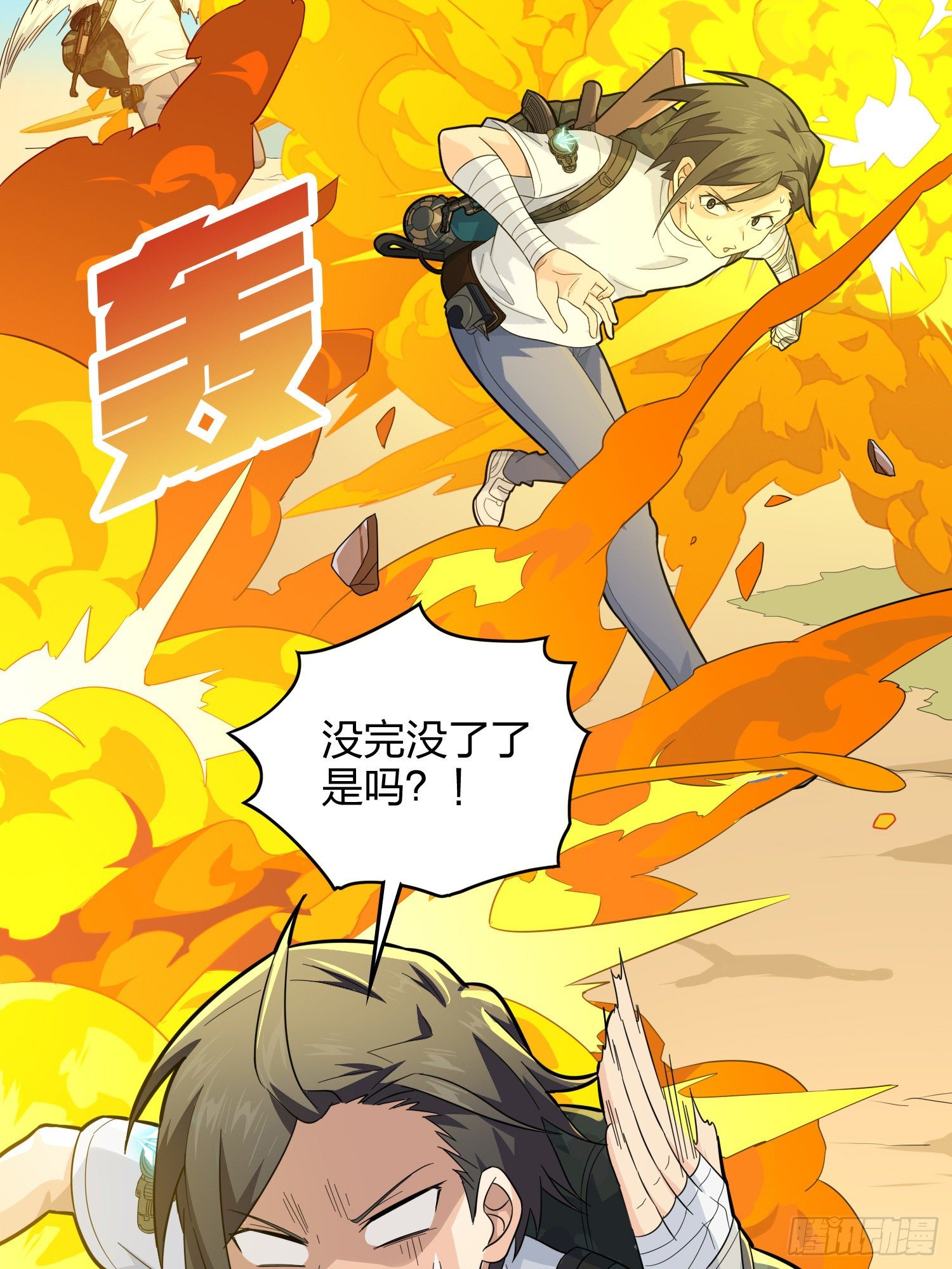 80话.地下29