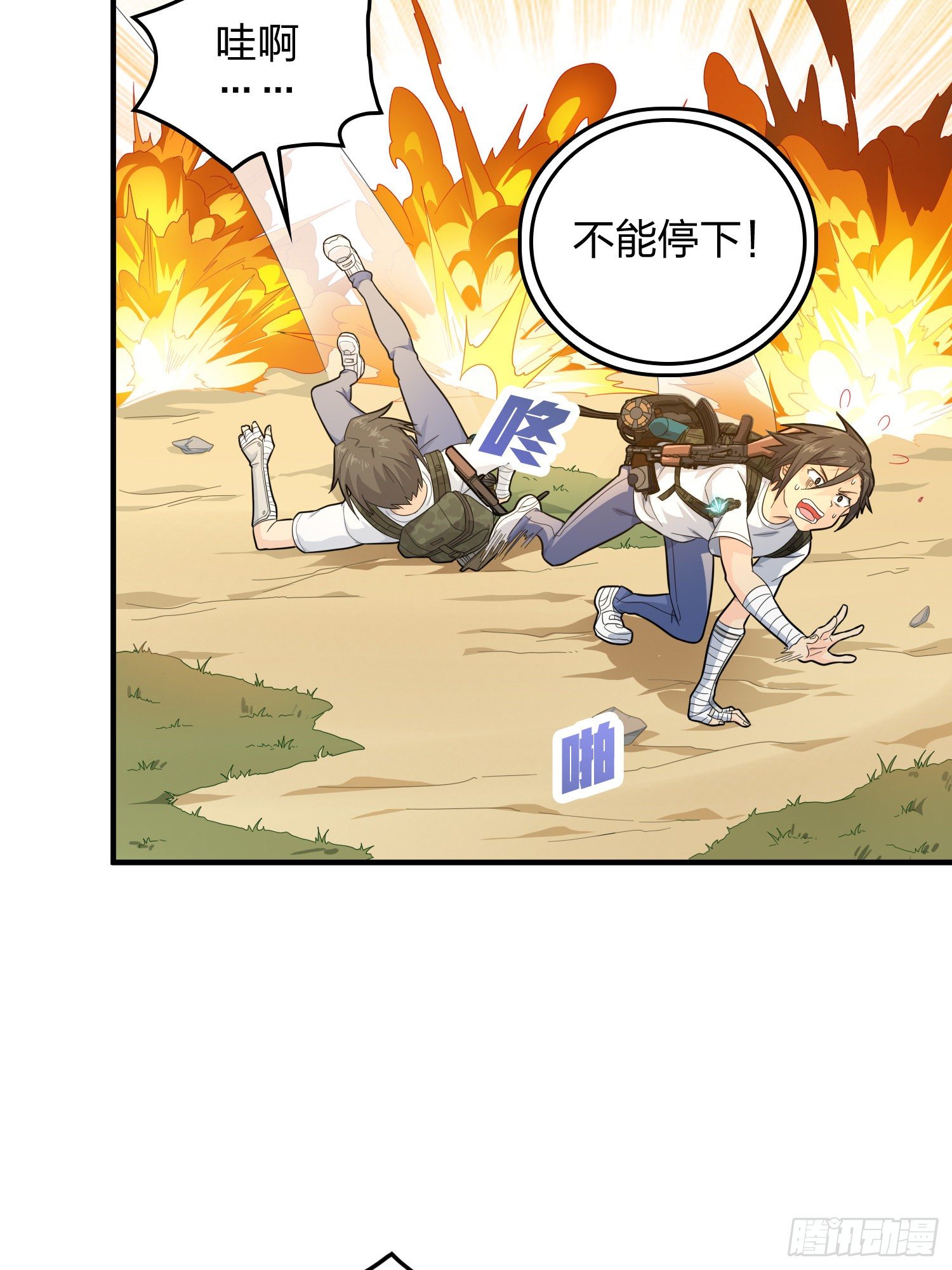 80话.地下33