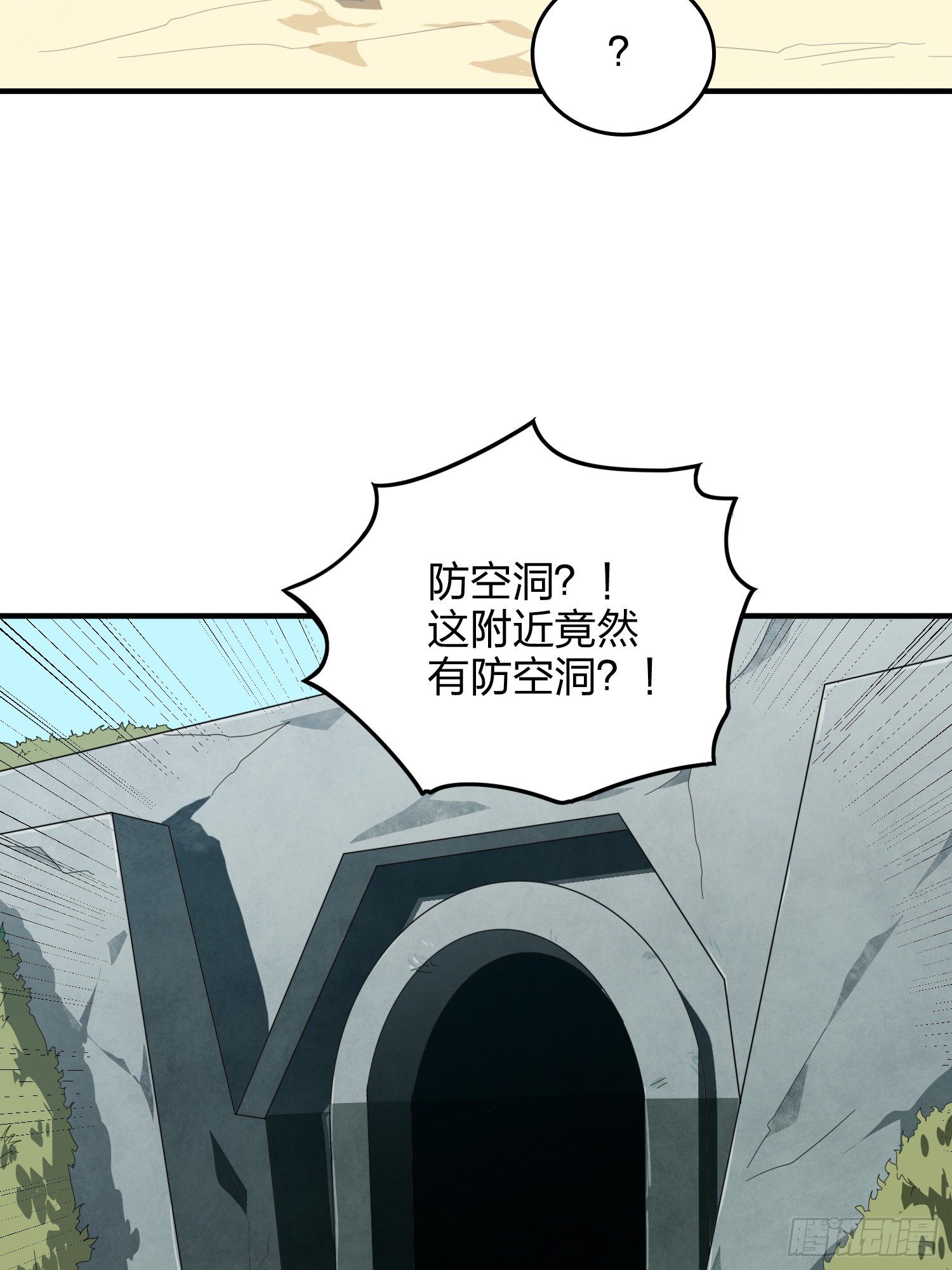 80话.地下41