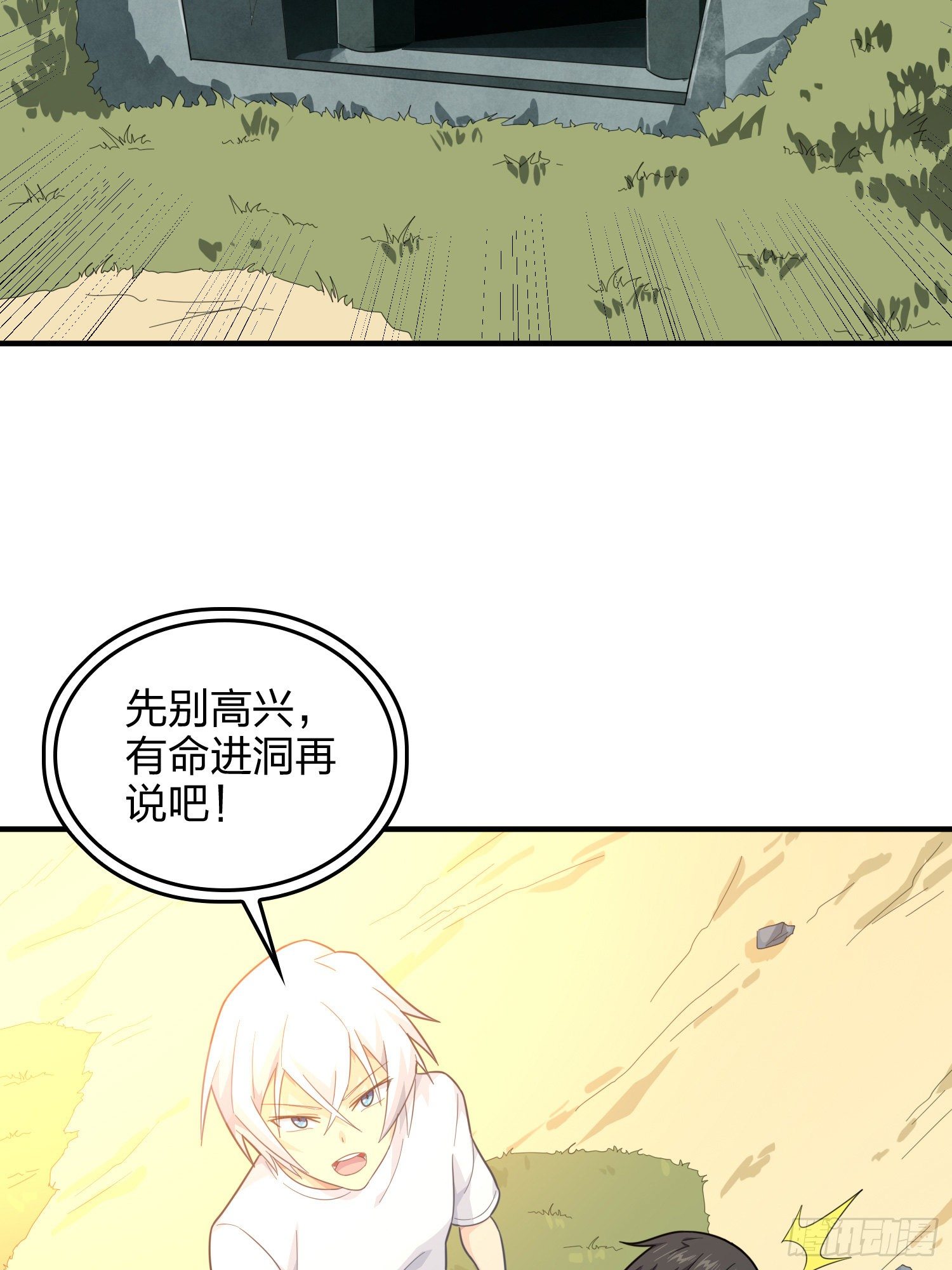 80话.地下42