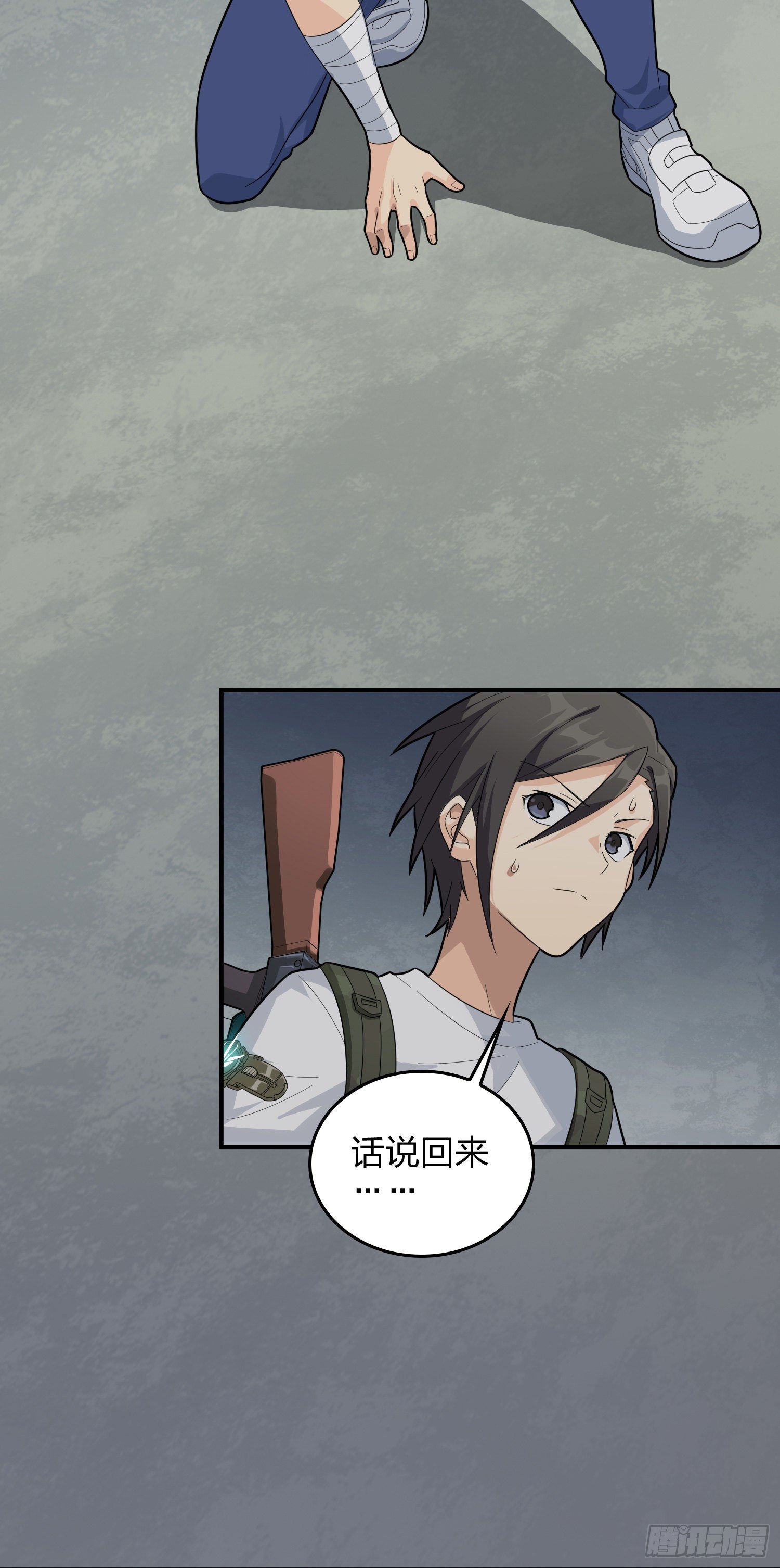 80话.地下58
