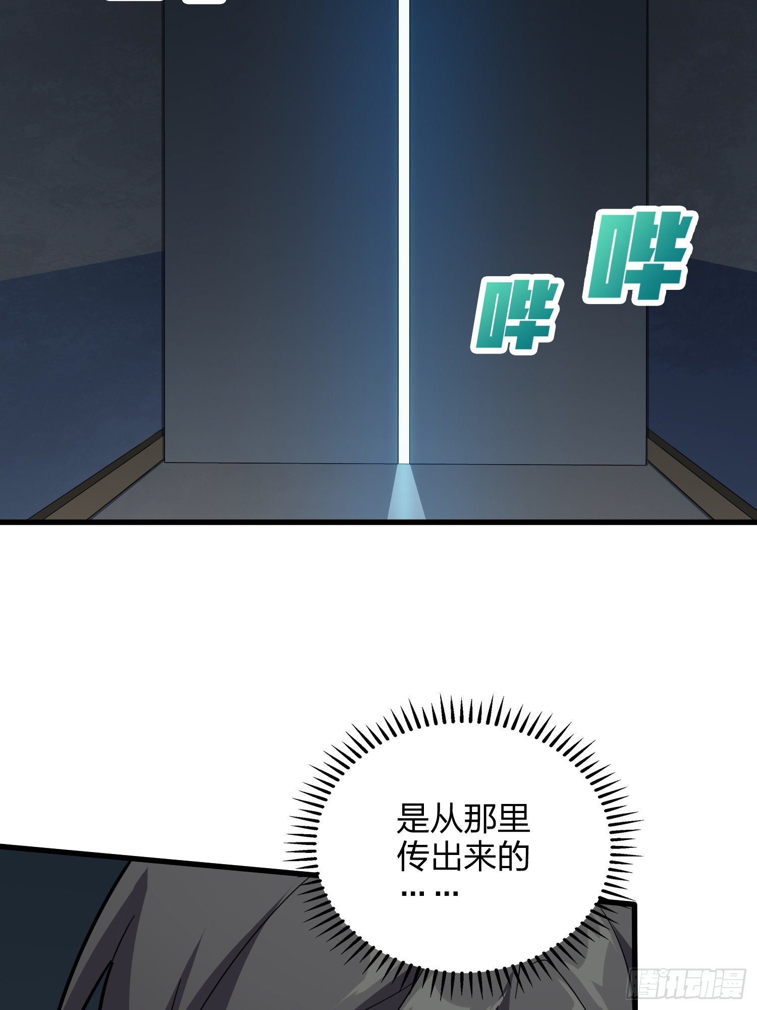 80话.地下75