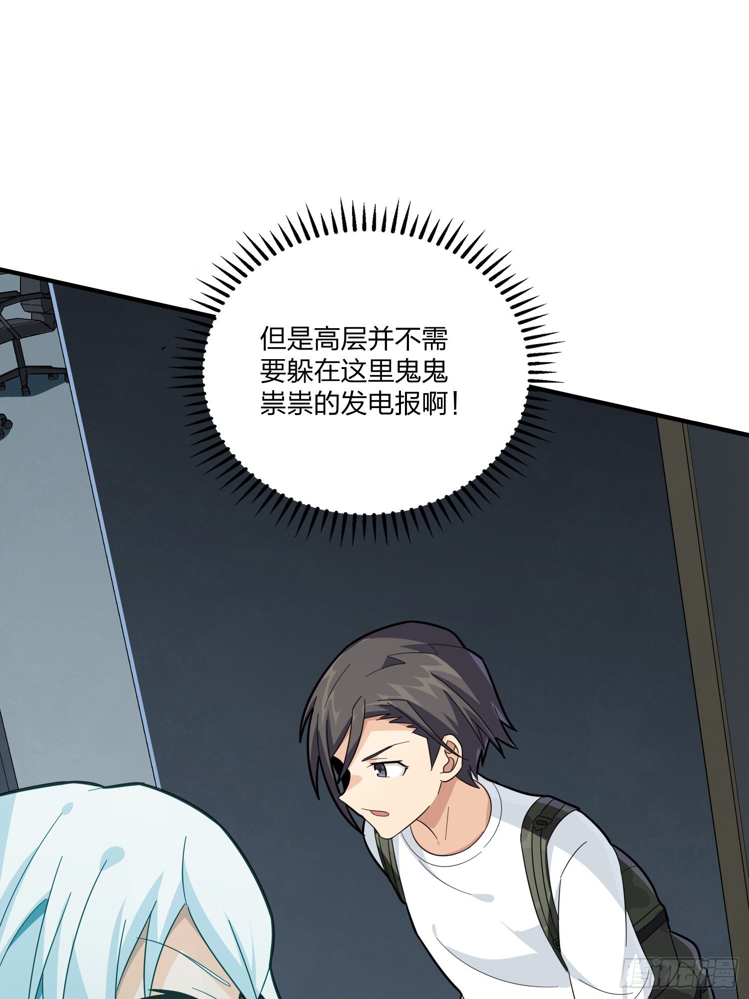 81话.锅与刀10