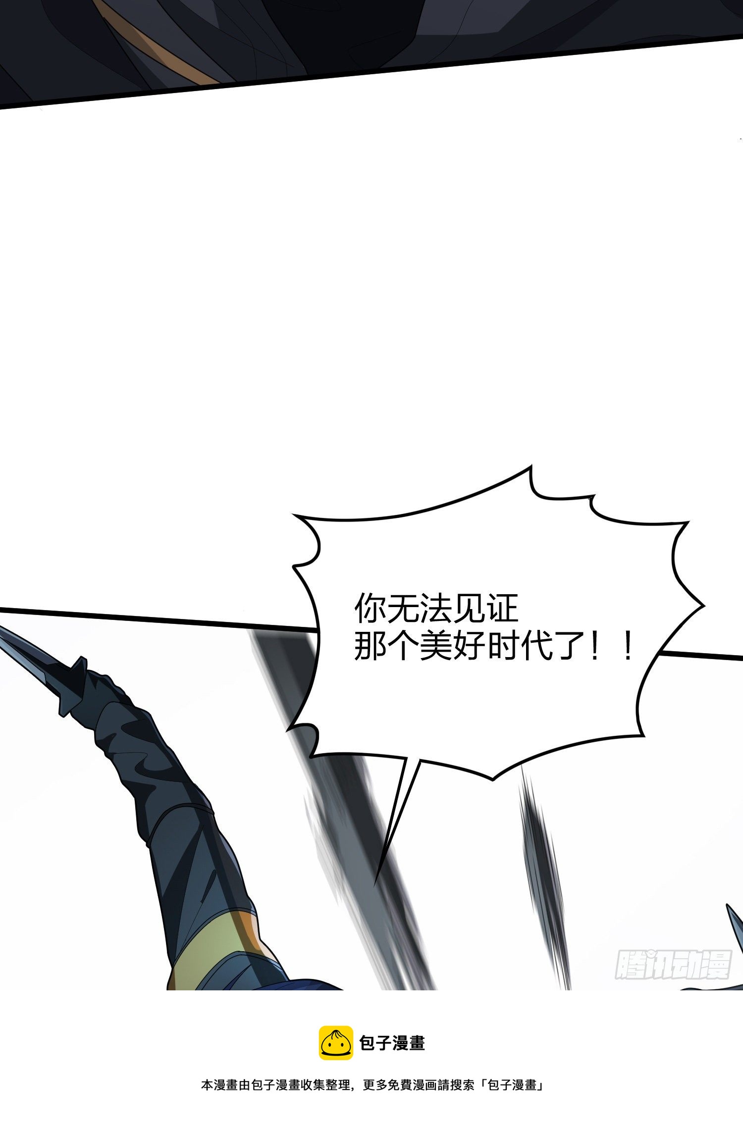 81话.锅与刀100