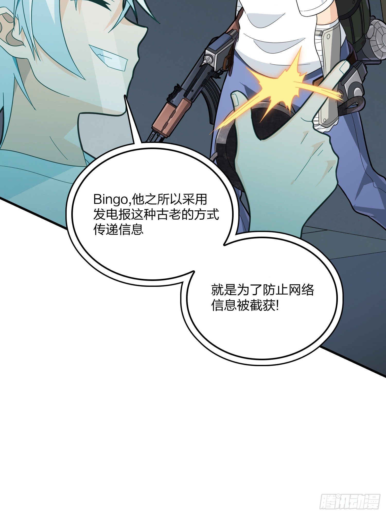 81话.锅与刀11