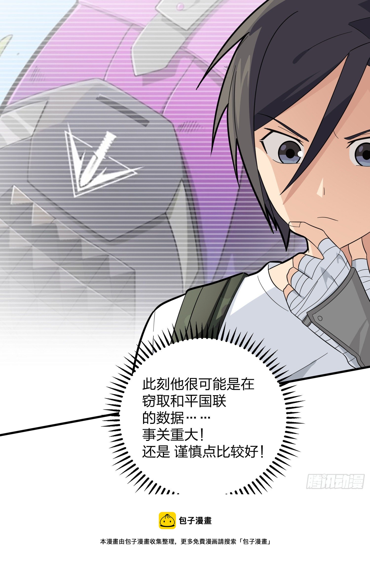 81话.锅与刀20