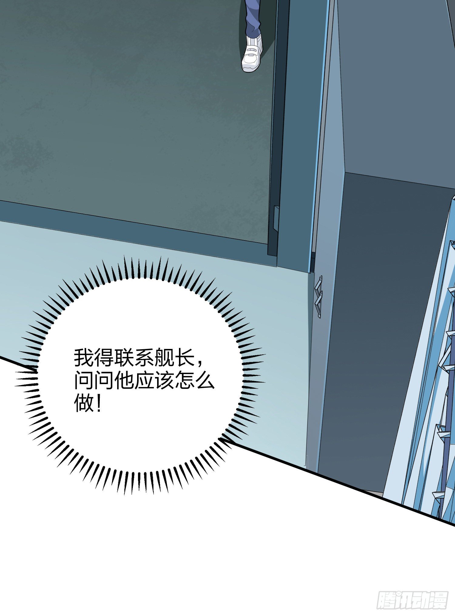 81话.锅与刀22