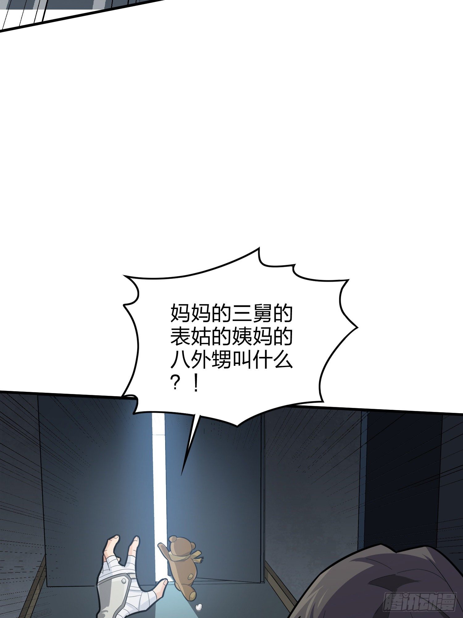 81话.锅与刀29