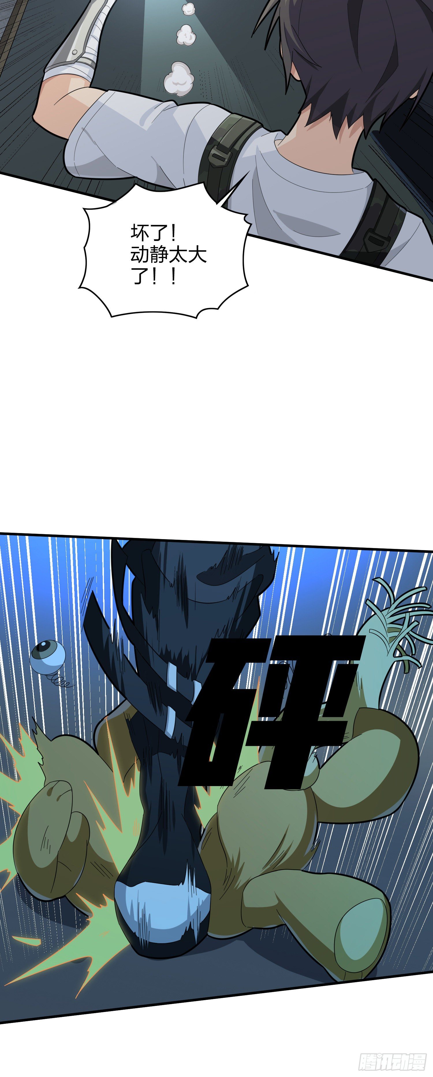 81话.锅与刀30