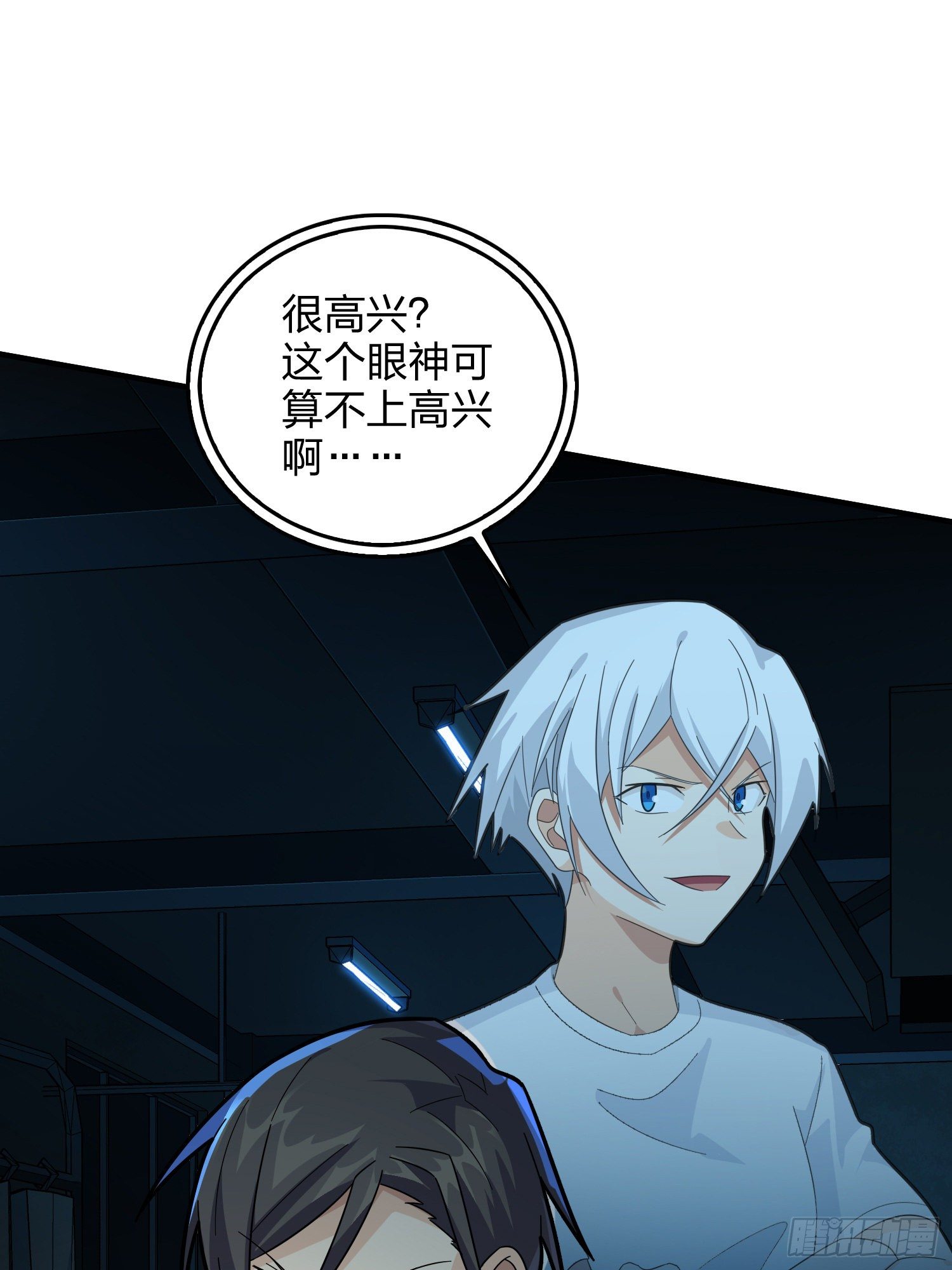 81话.锅与刀35