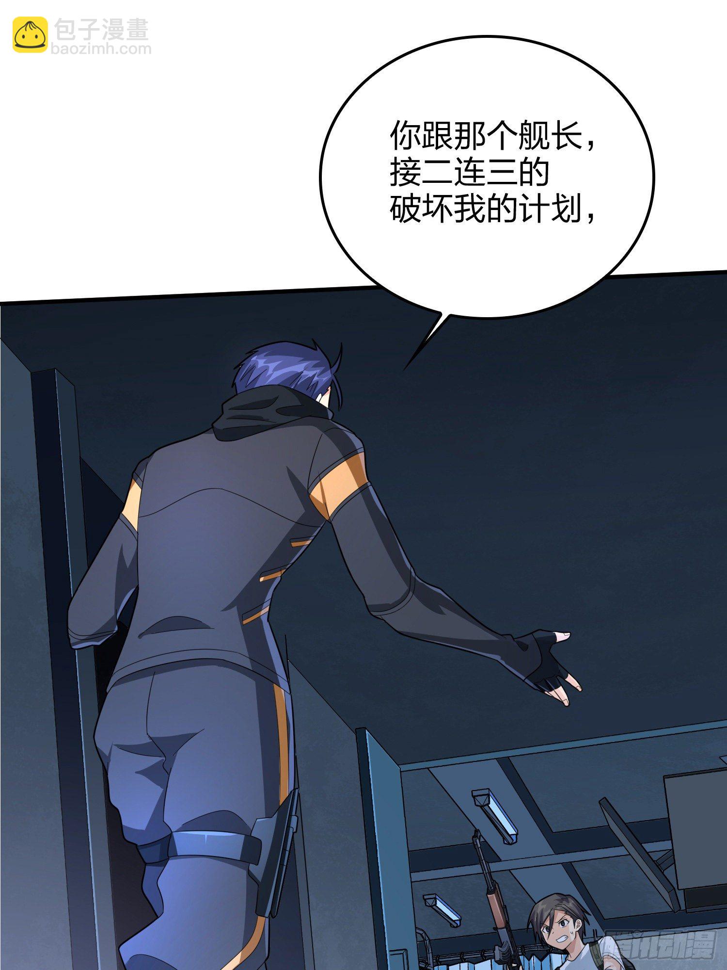 81话.锅与刀37