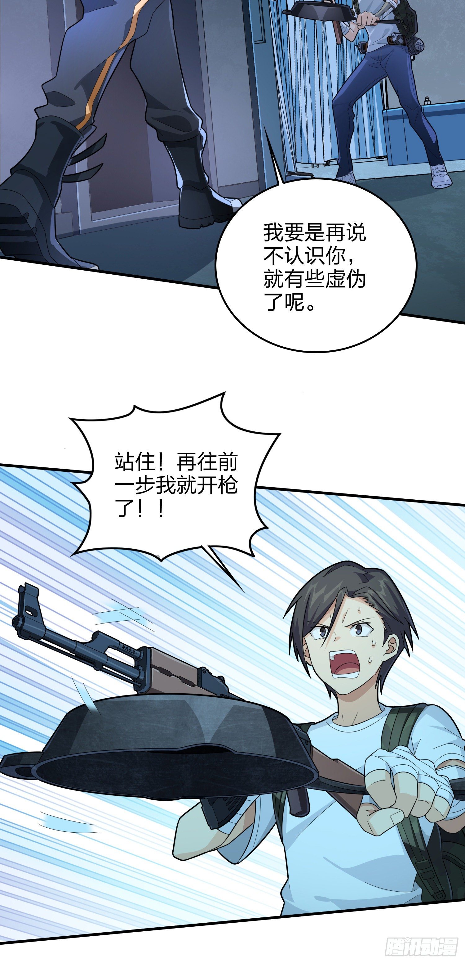 81话.锅与刀38
