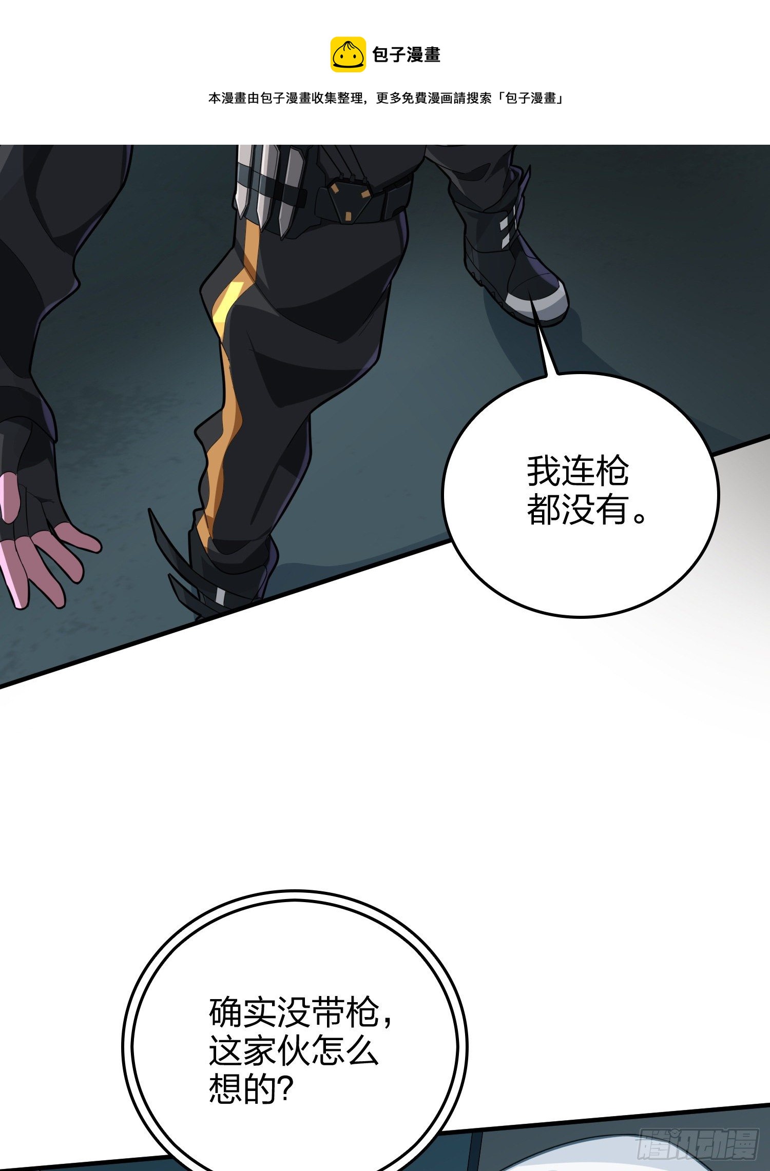 81话.锅与刀40