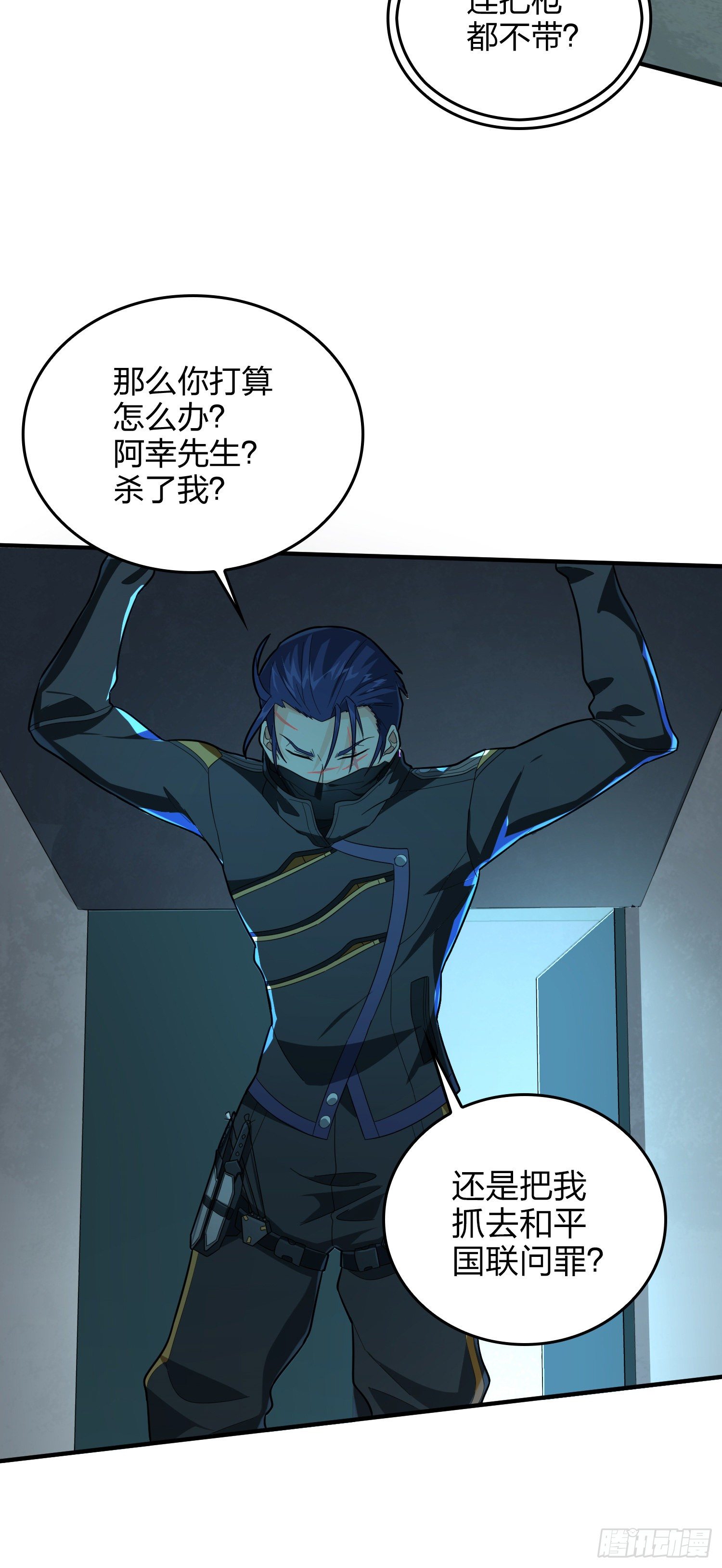 81话.锅与刀42