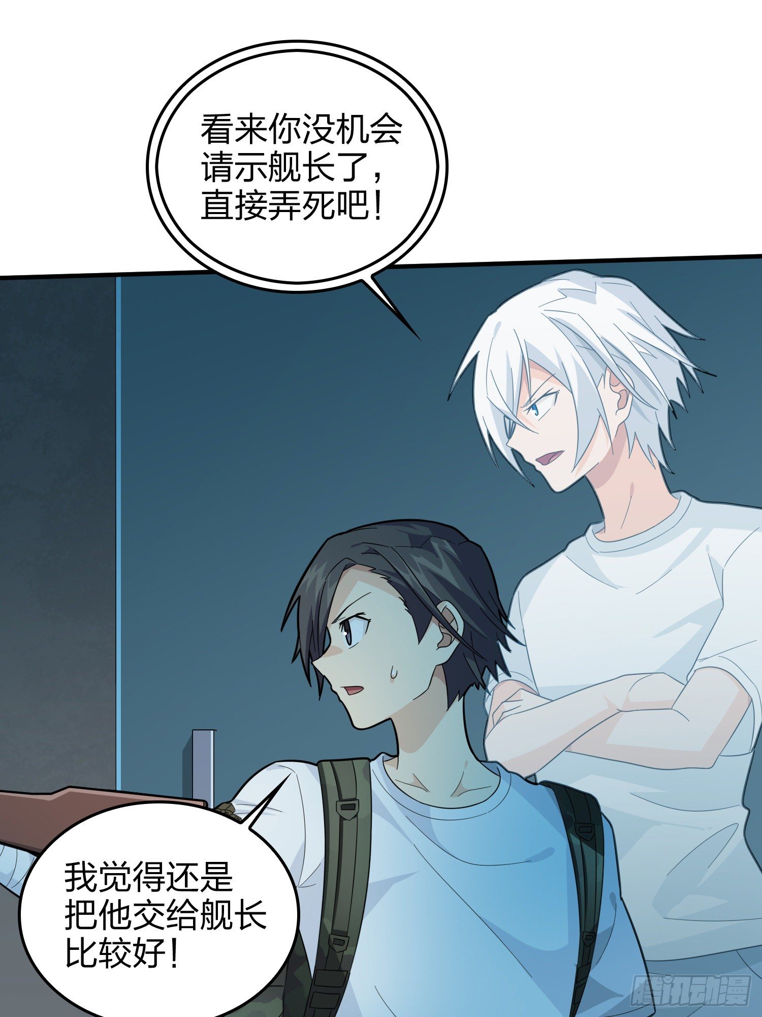 81话.锅与刀43