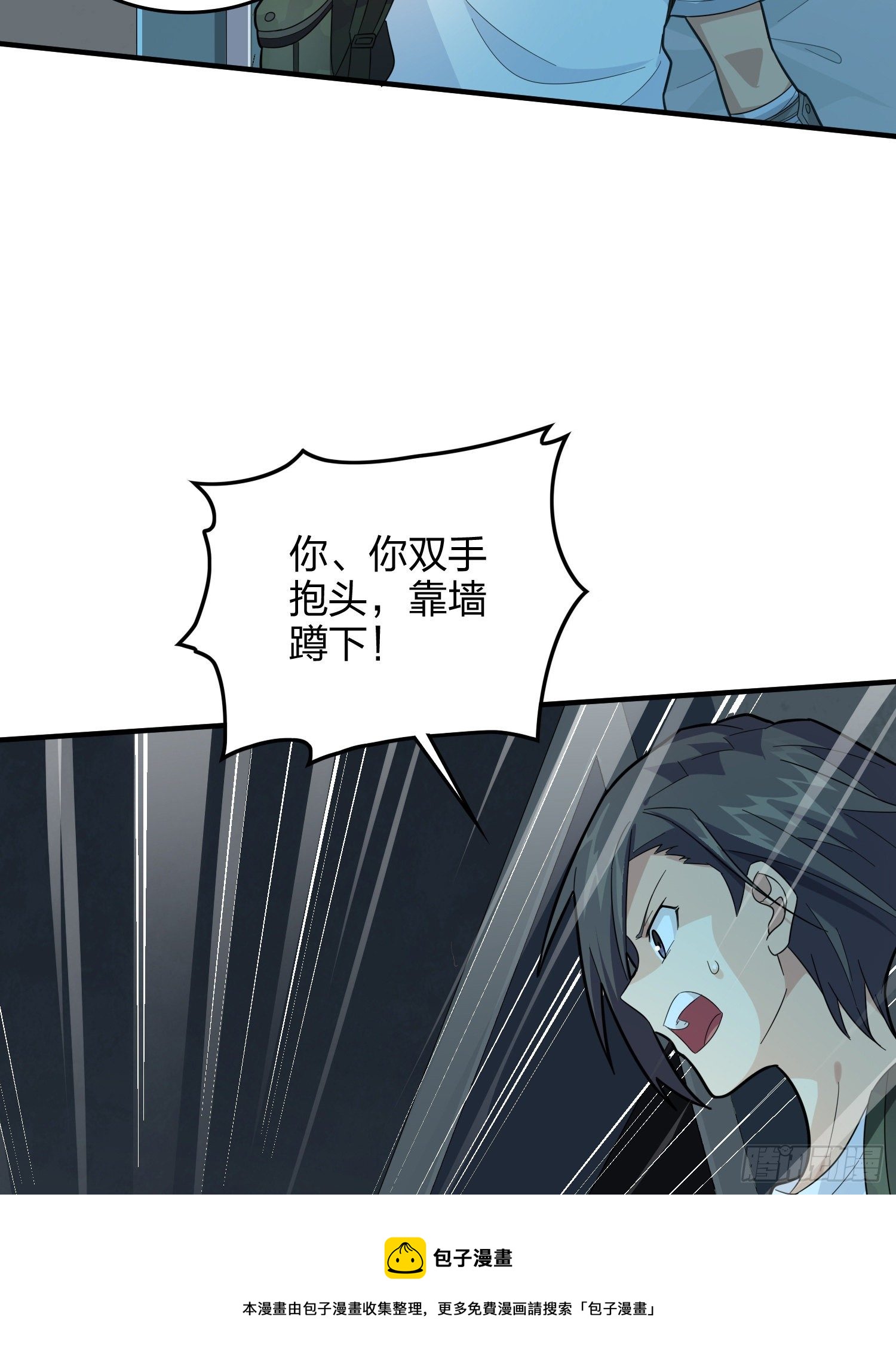 81话.锅与刀44
