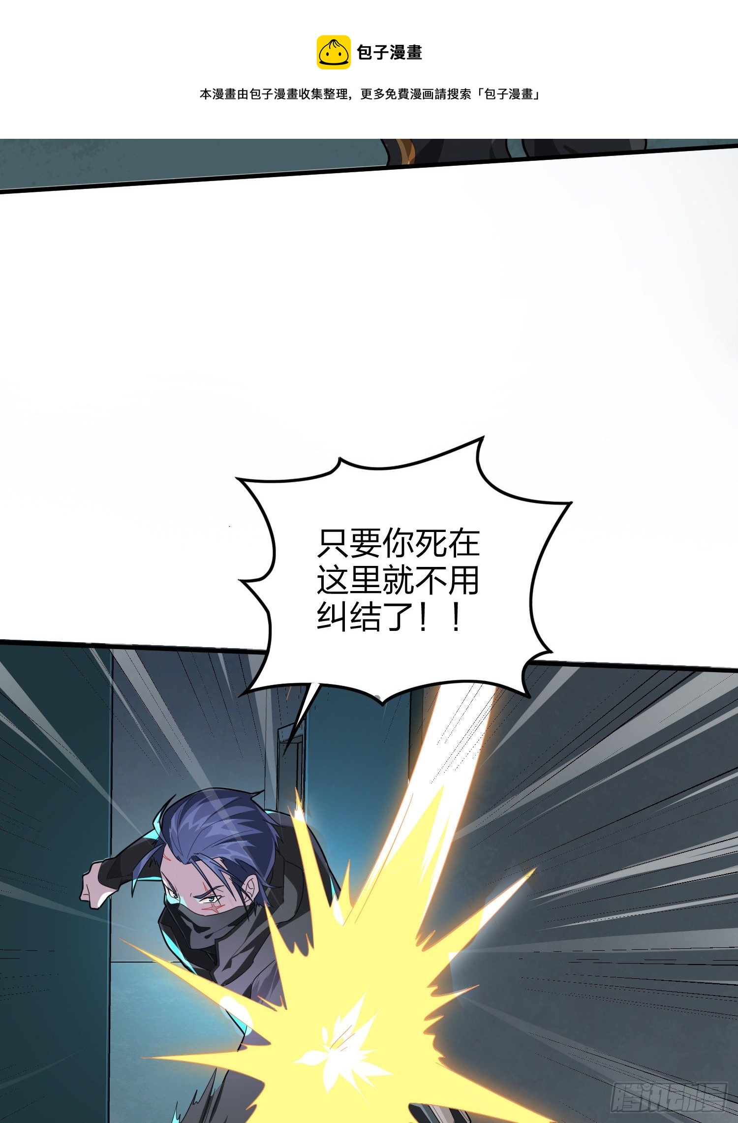 81话.锅与刀52