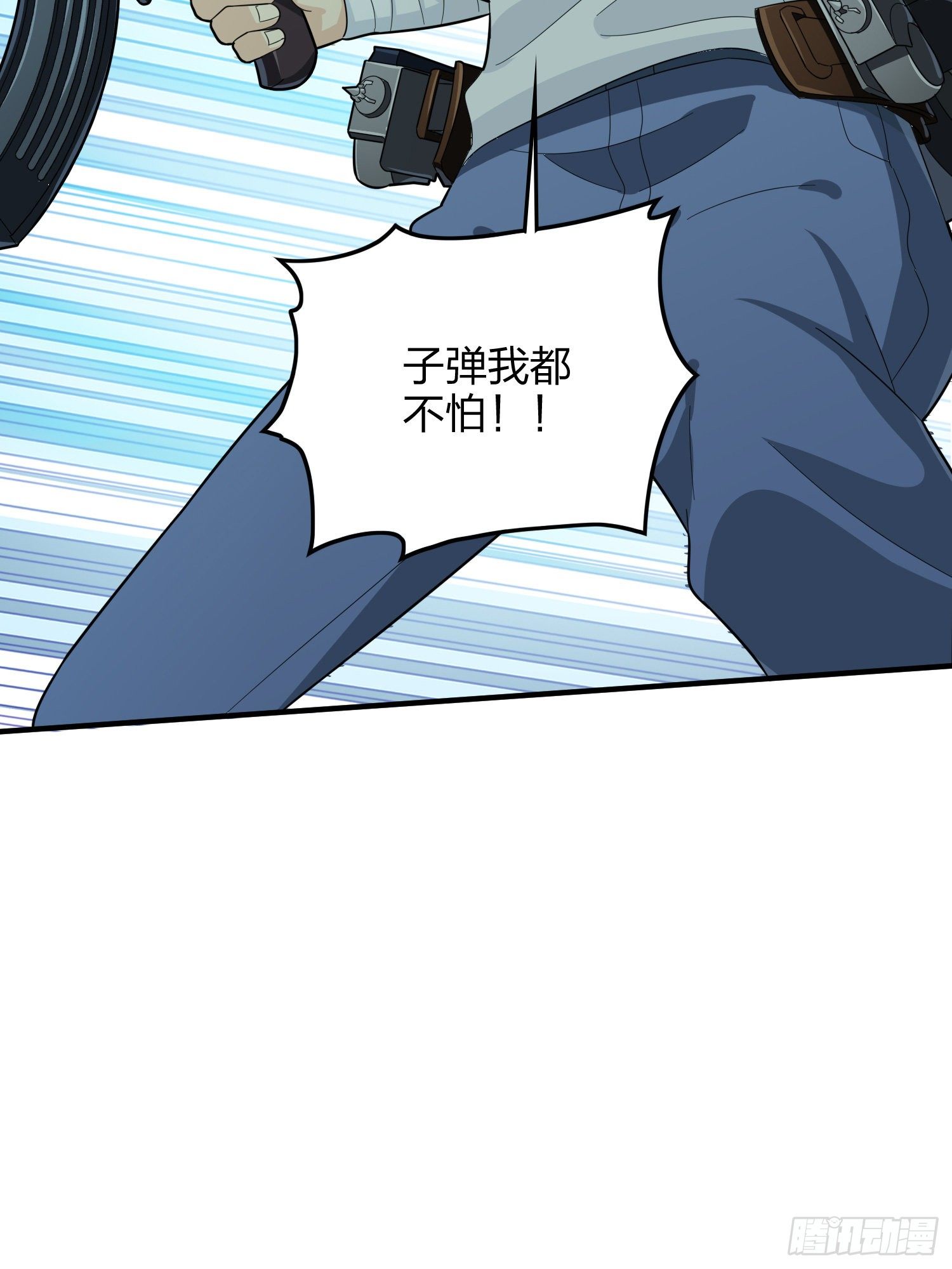 81话.锅与刀58