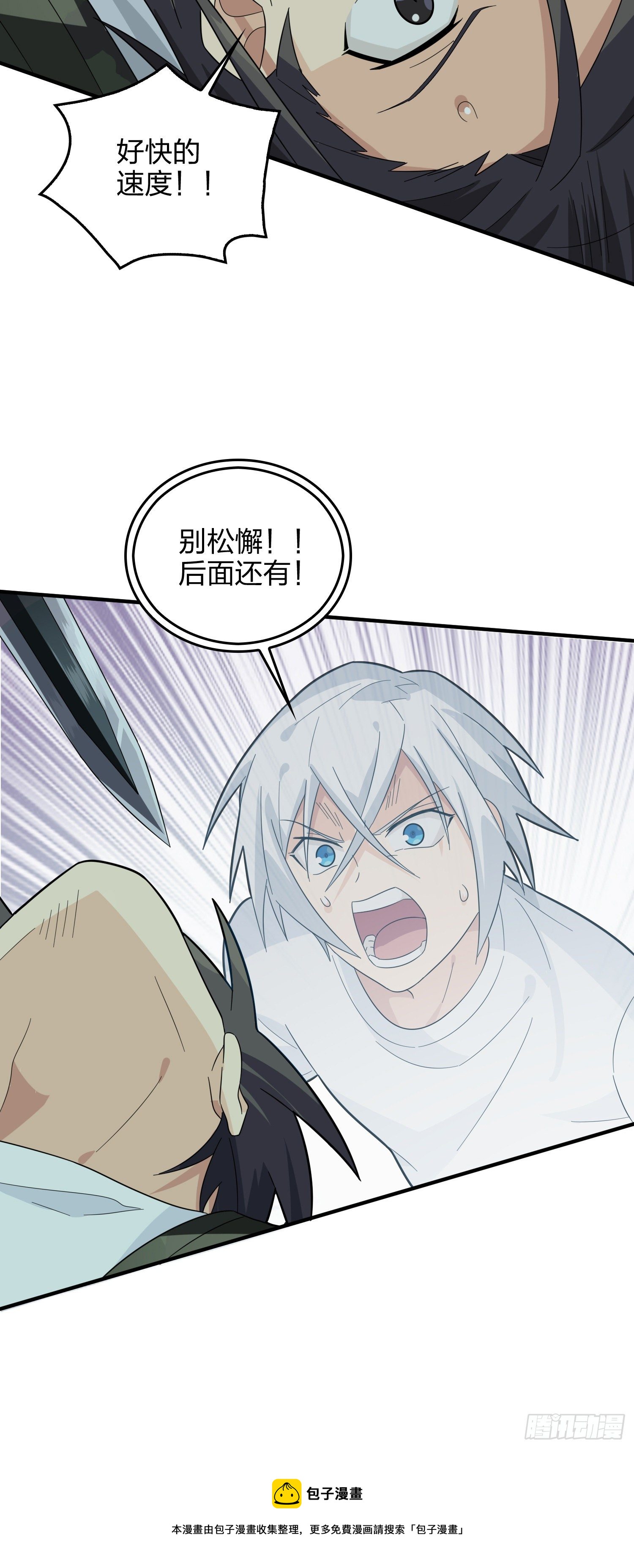 81话.锅与刀64