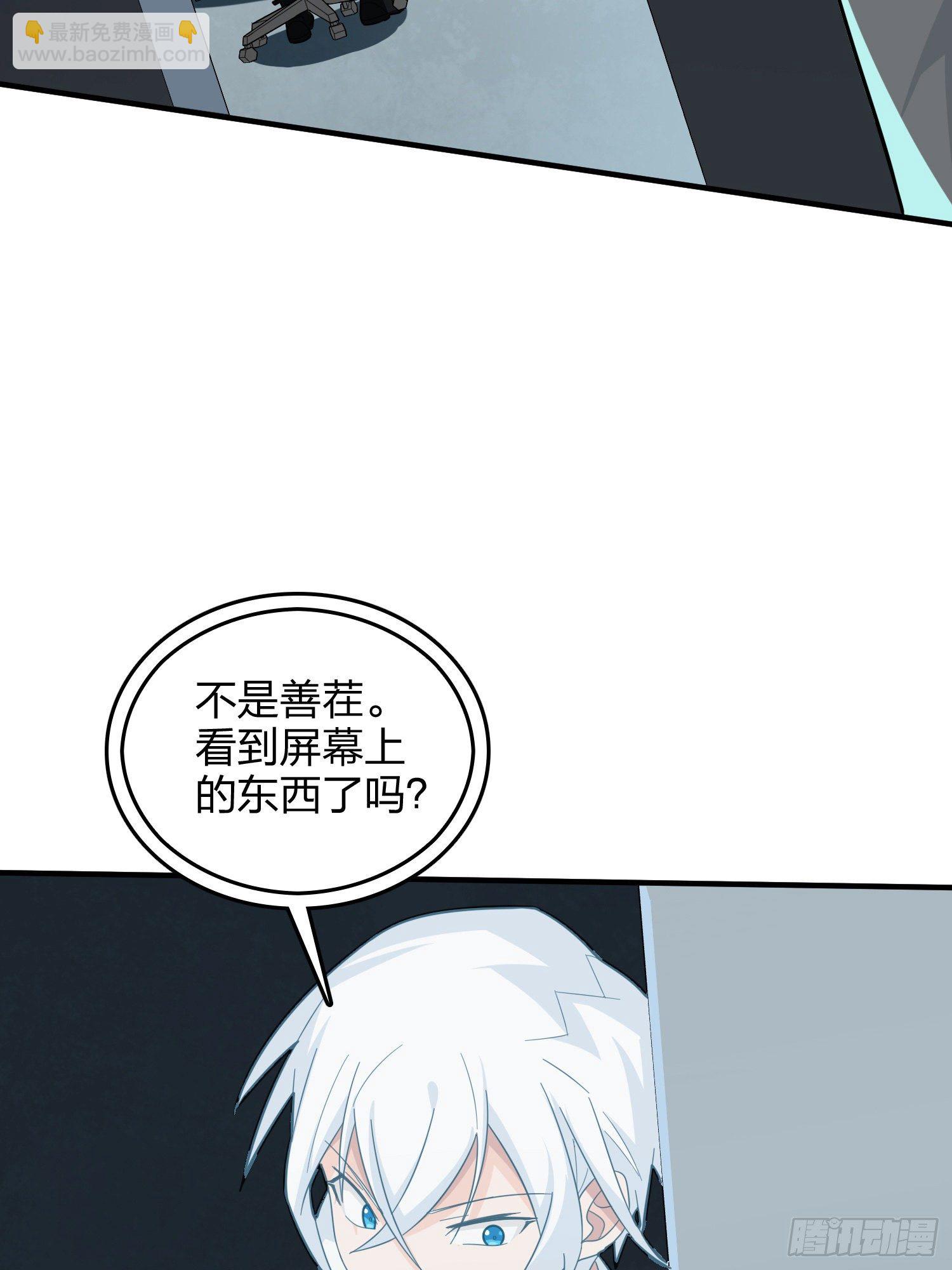 81话.锅与刀7