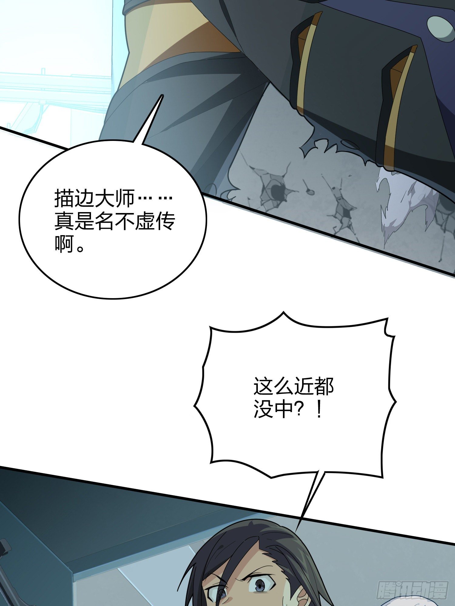 81话.锅与刀79