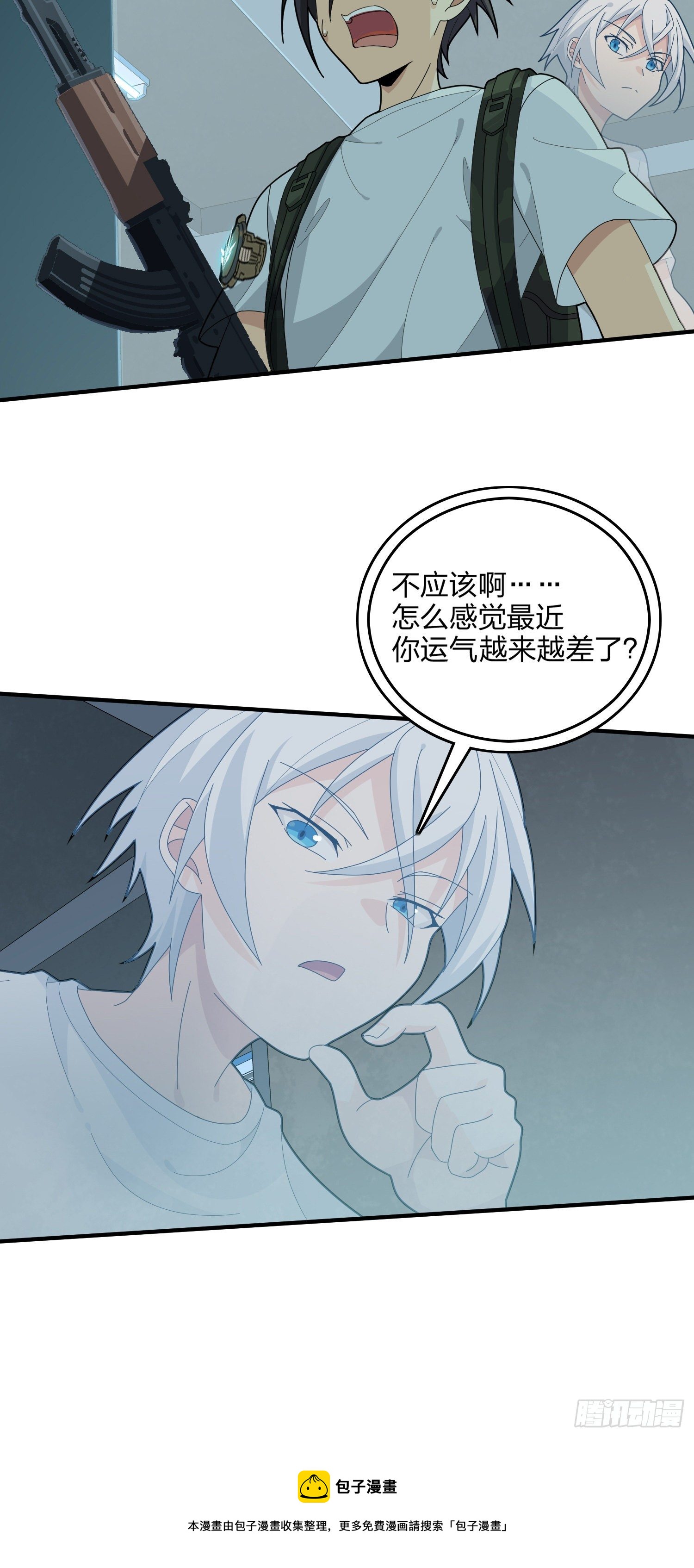 81话.锅与刀80