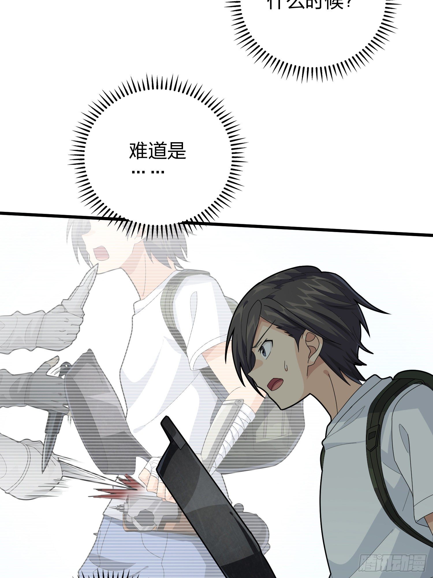81话.锅与刀82