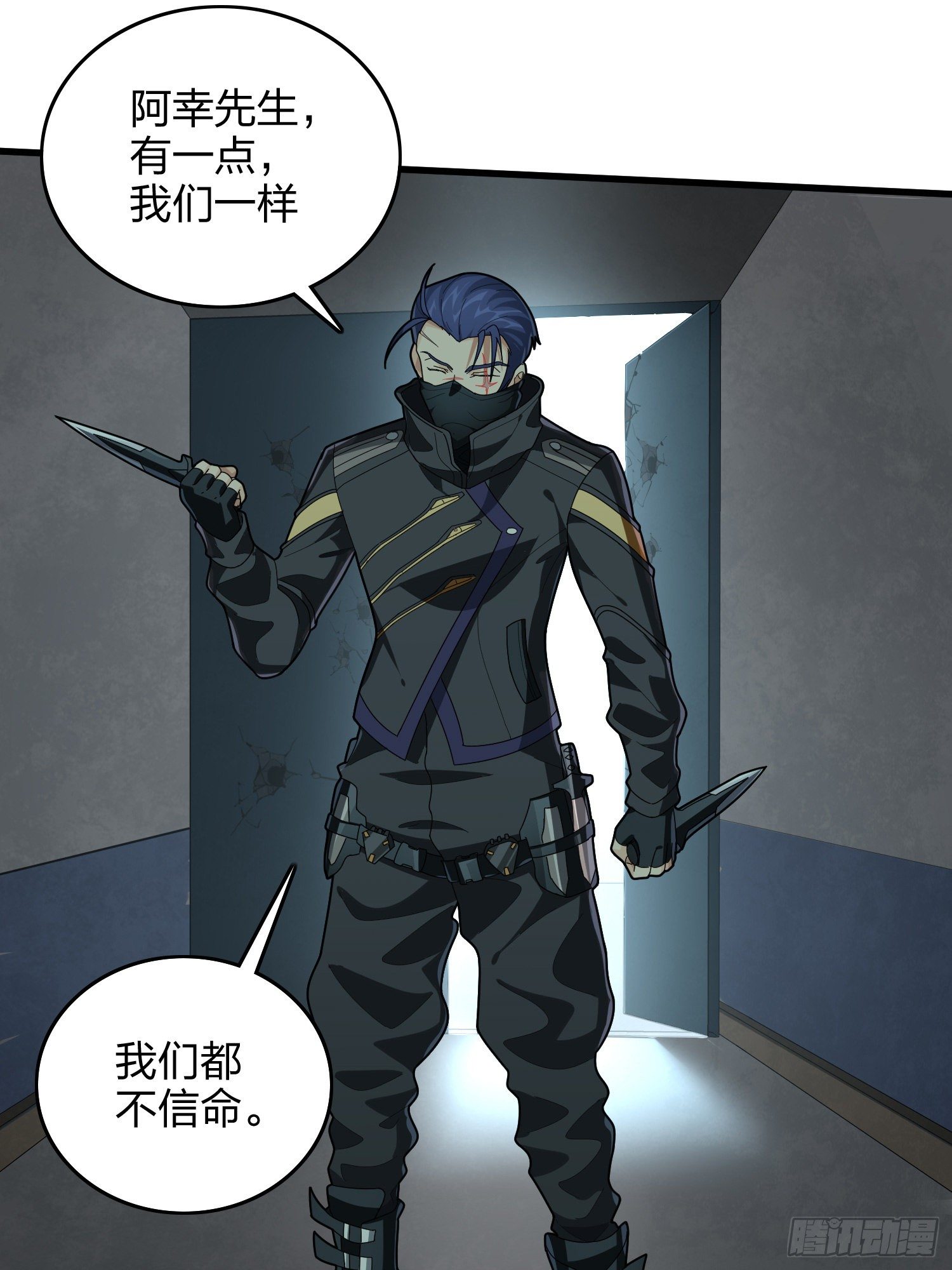 81话.锅与刀85