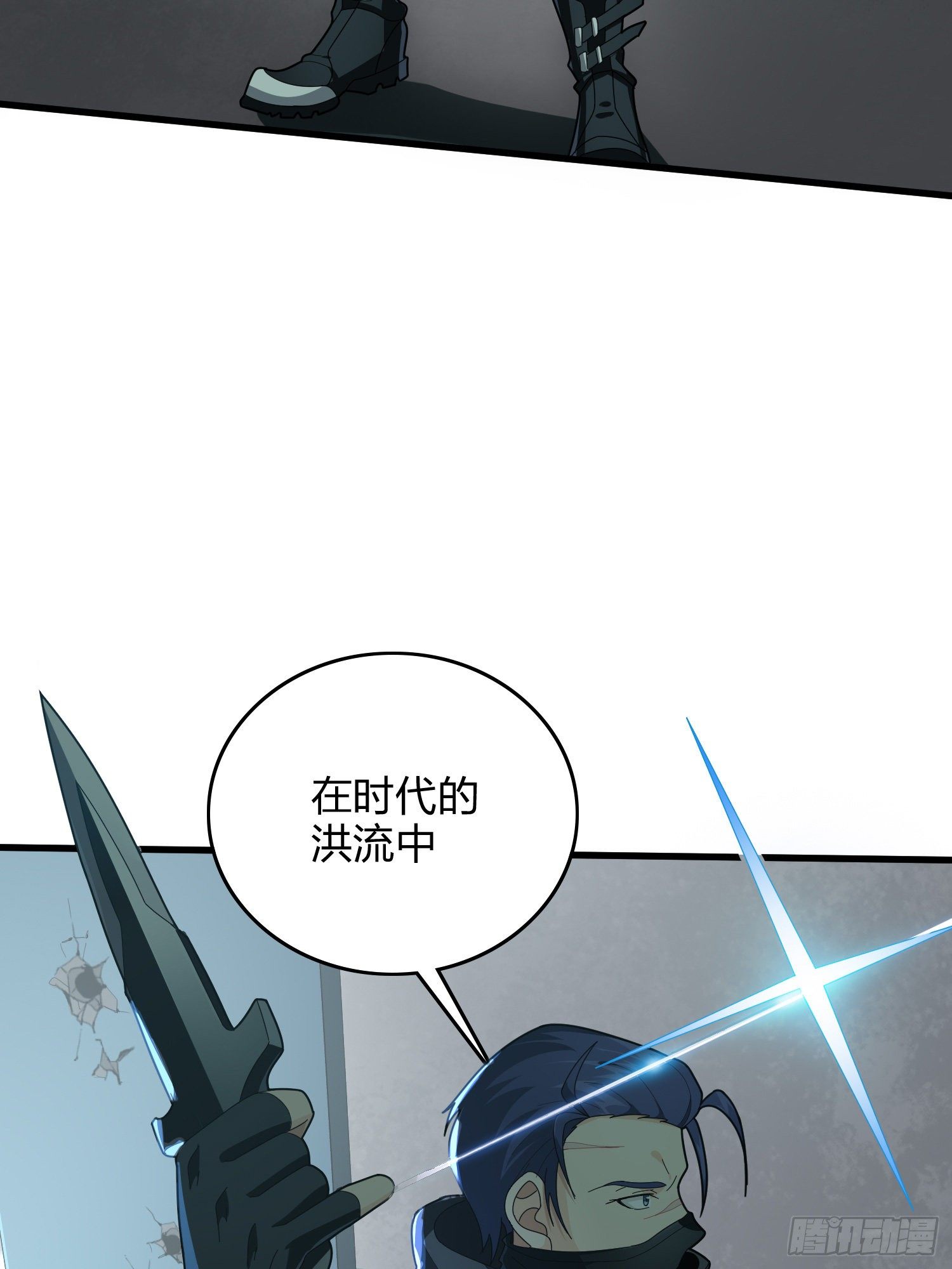 81话.锅与刀86