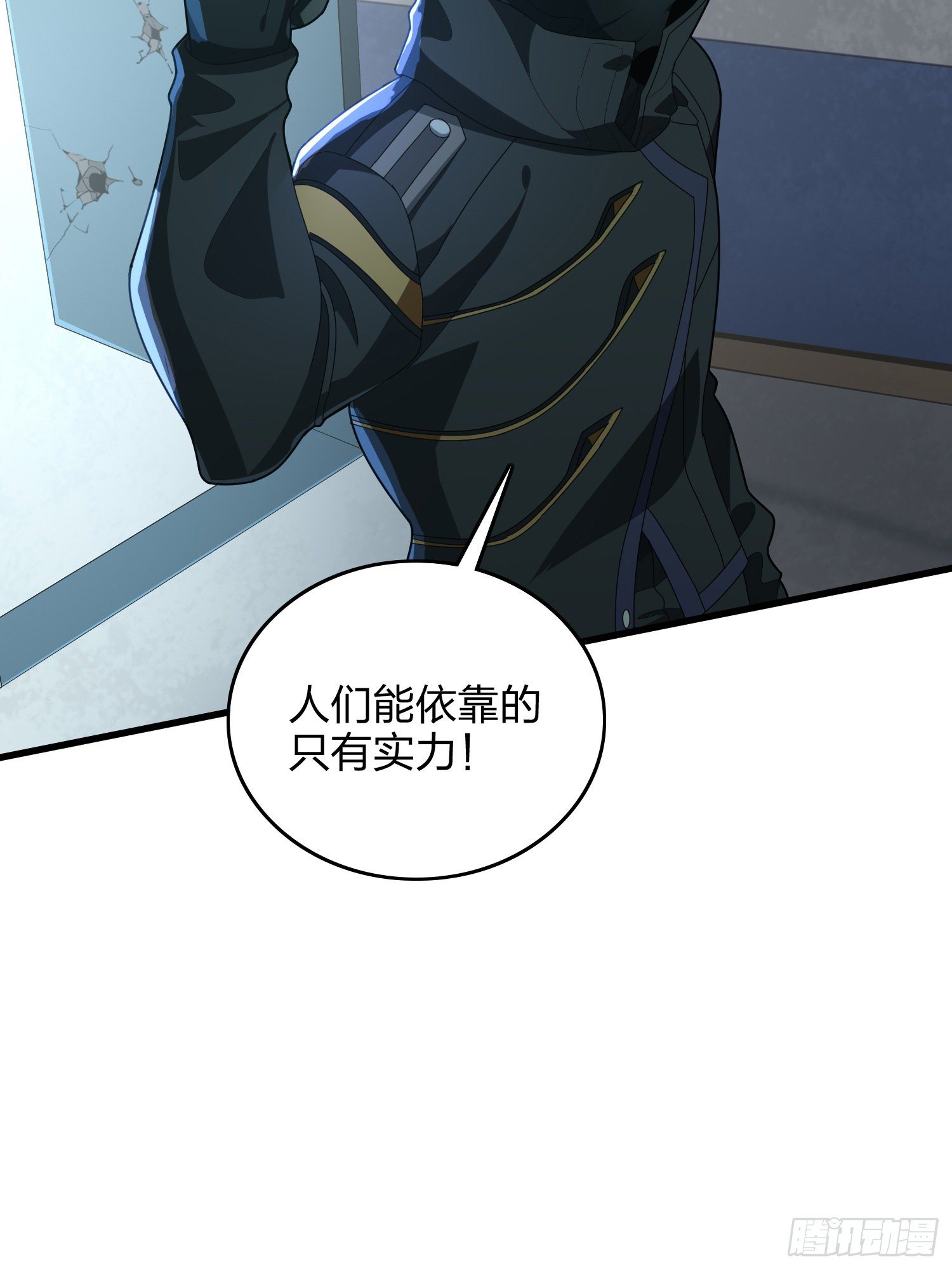 81话.锅与刀87