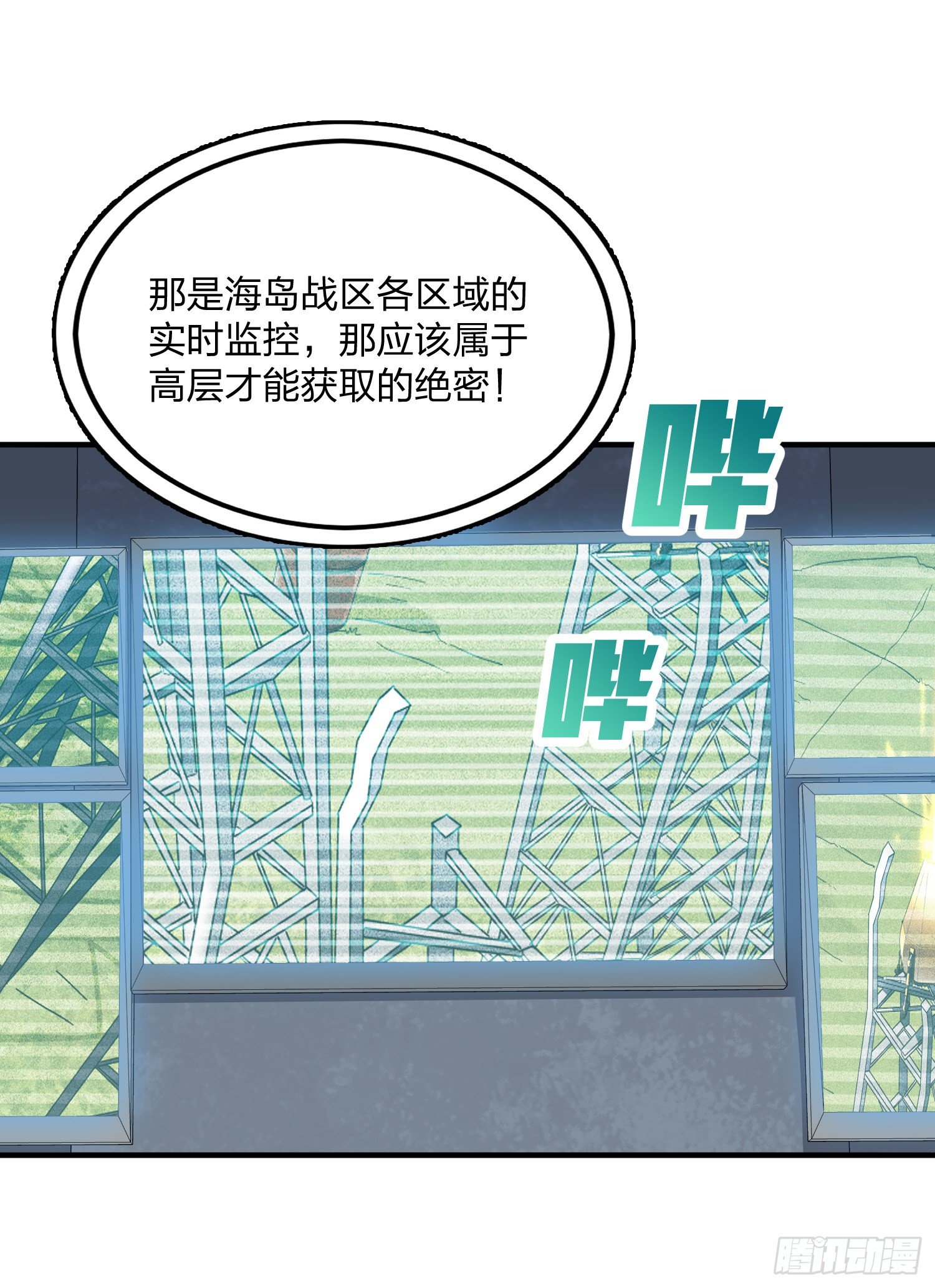 81话.锅与刀9