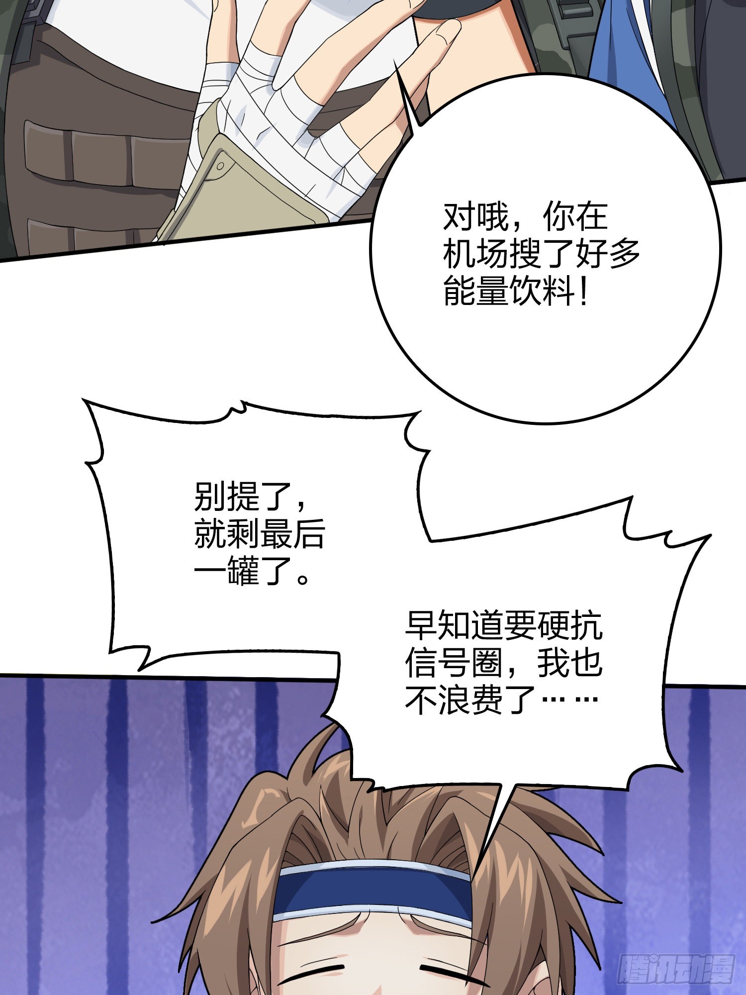 102话.富贵险中求100