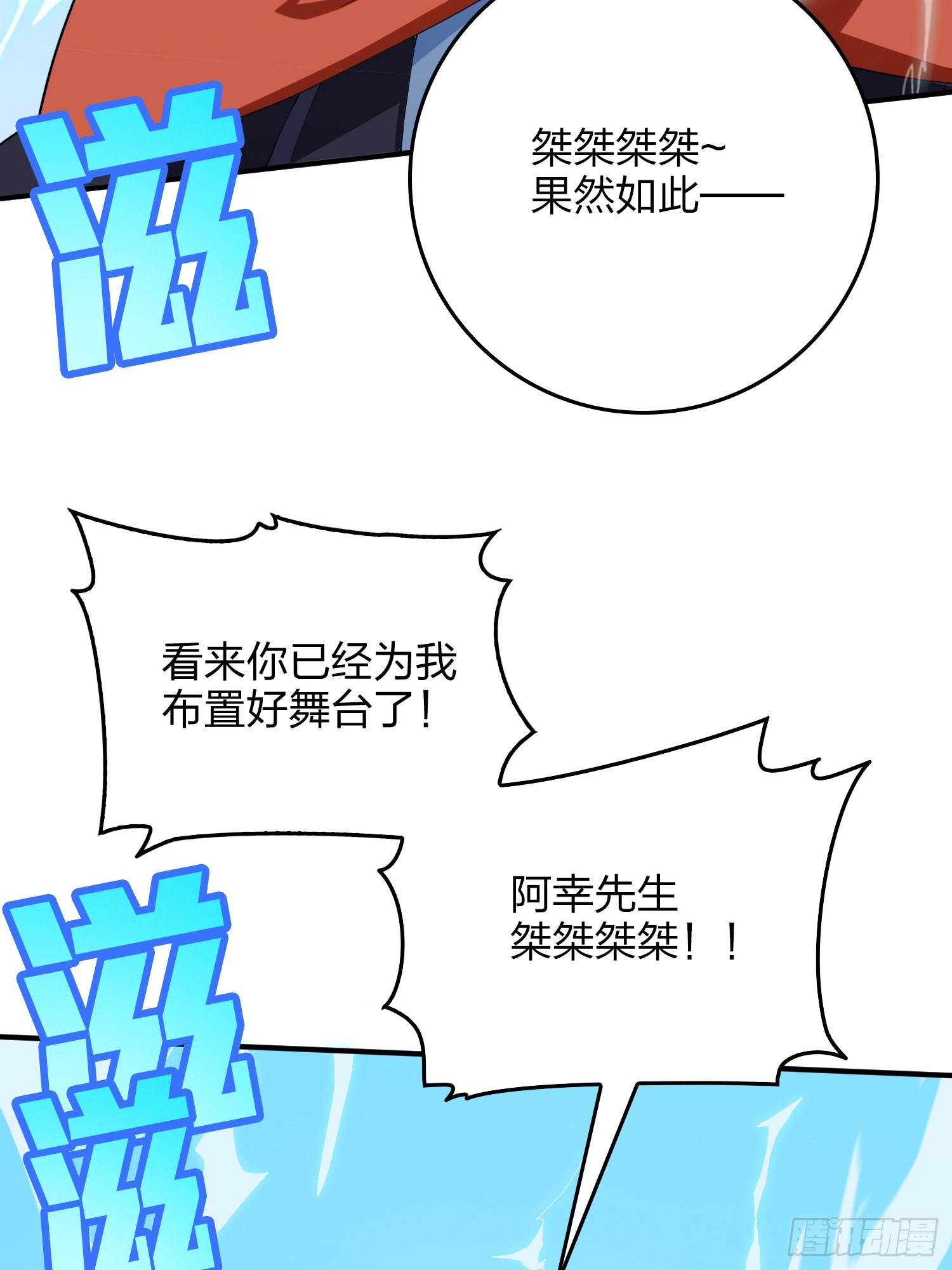 102话.富贵险中求111