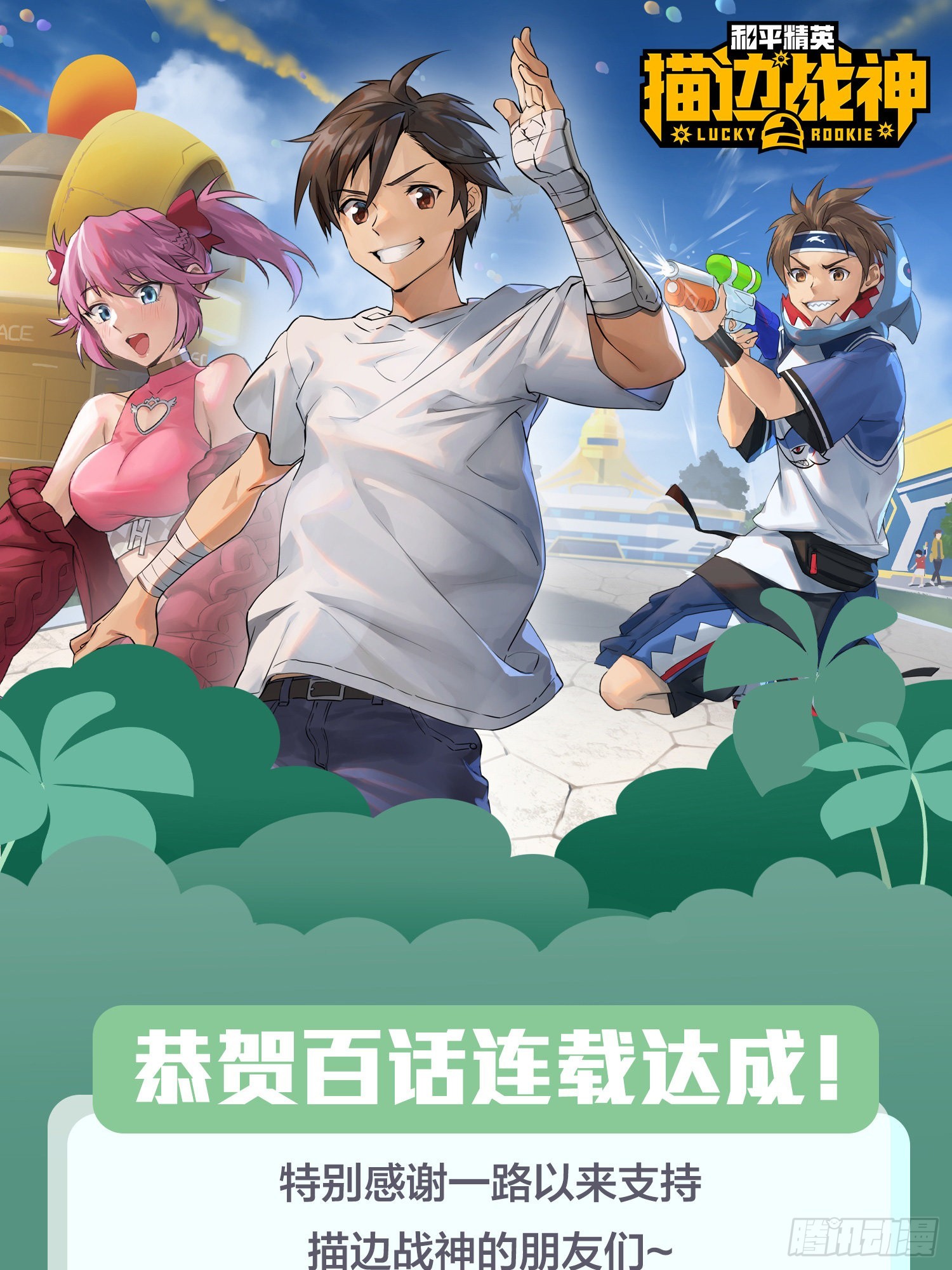 102话.富贵险中求120