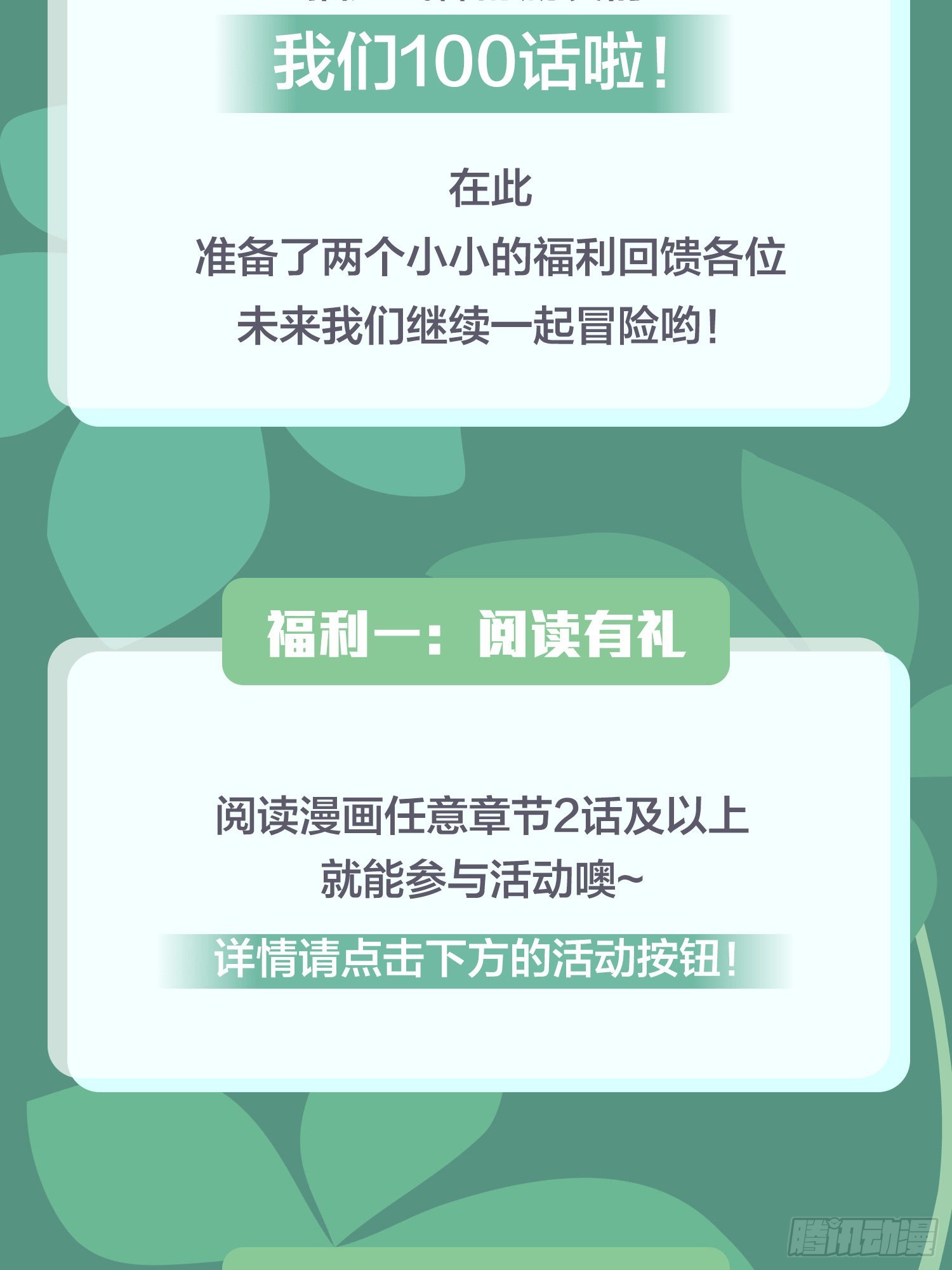 102话.富贵险中求121