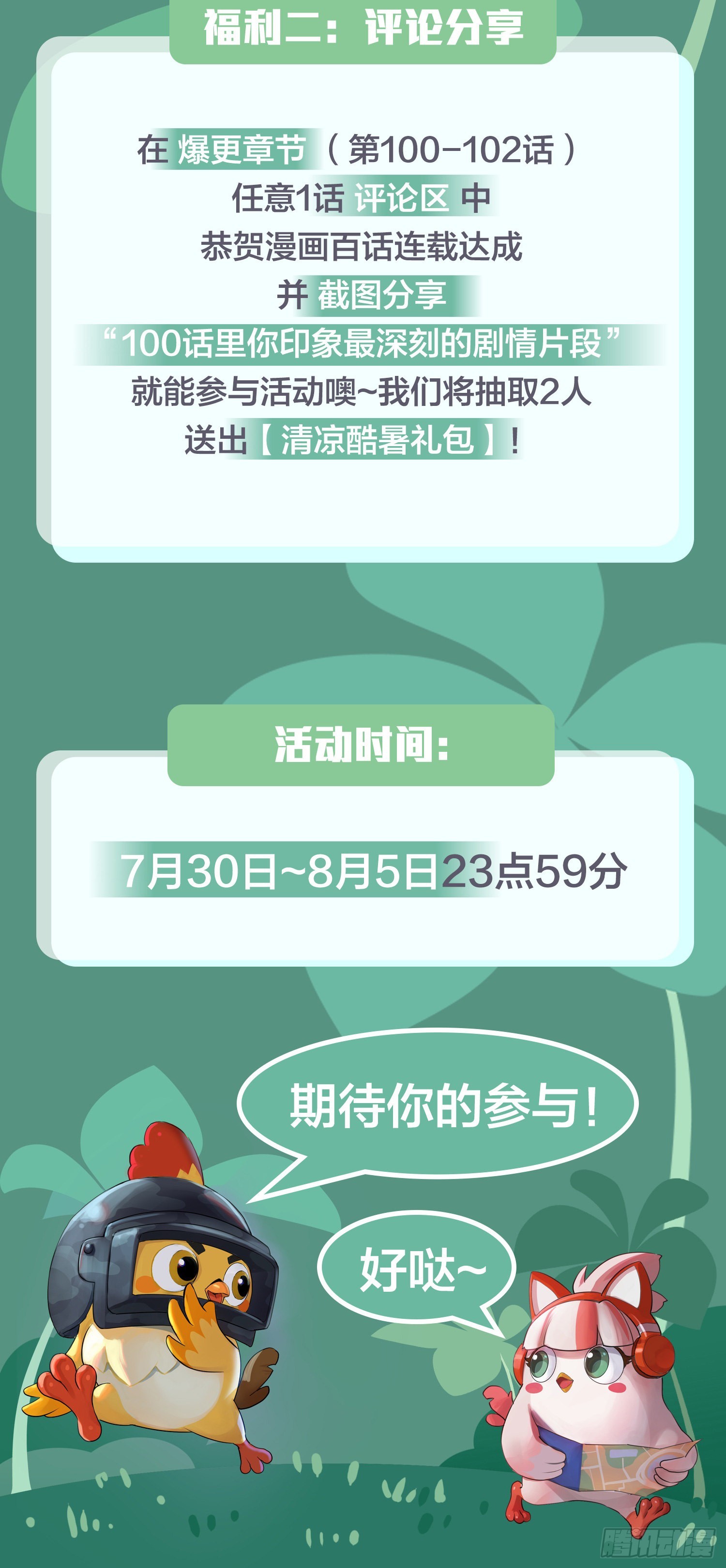 102话.富贵险中求122