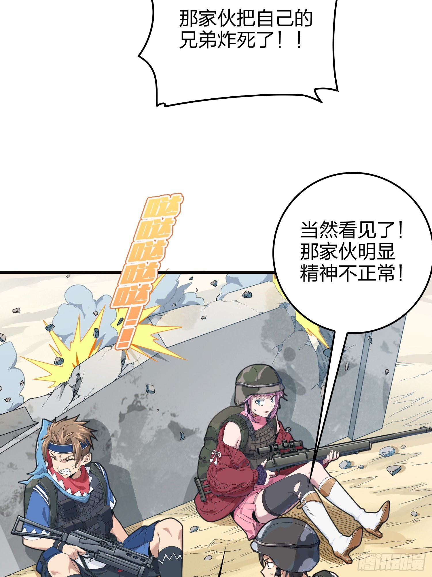 102话.富贵险中求17