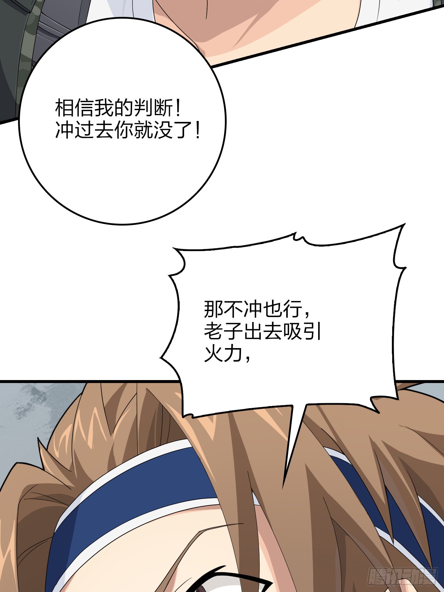 102话.富贵险中求24