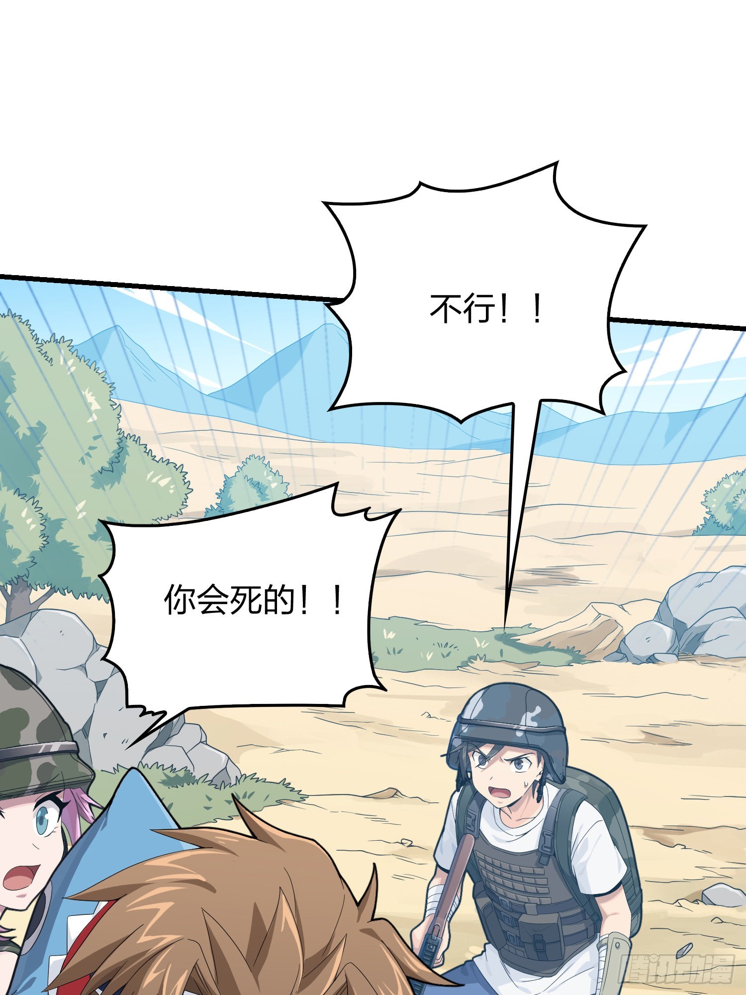 102话.富贵险中求26