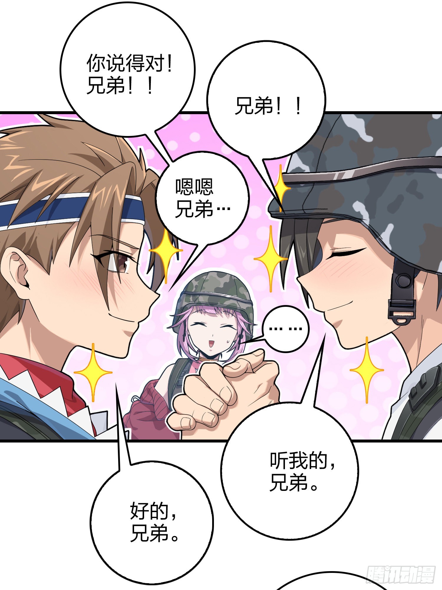 102话.富贵险中求30