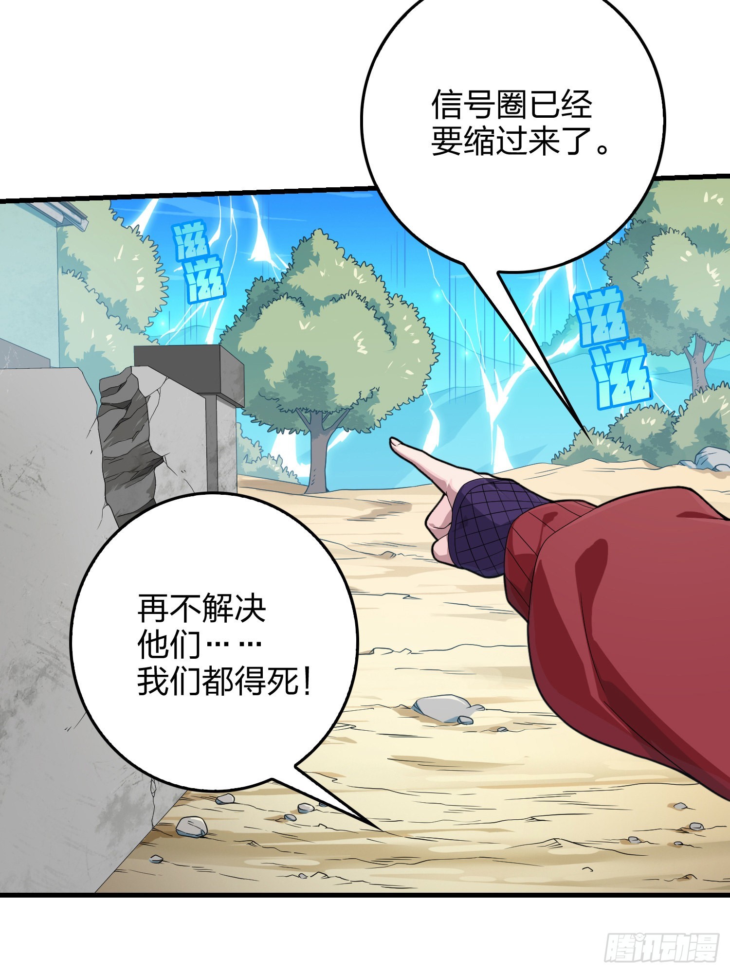 102话.富贵险中求32