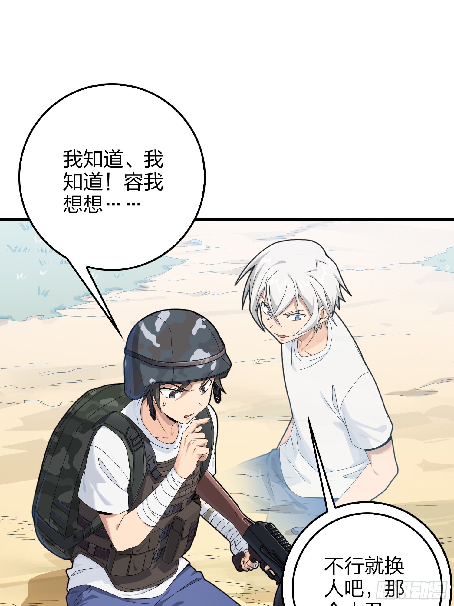 102话.富贵险中求33
