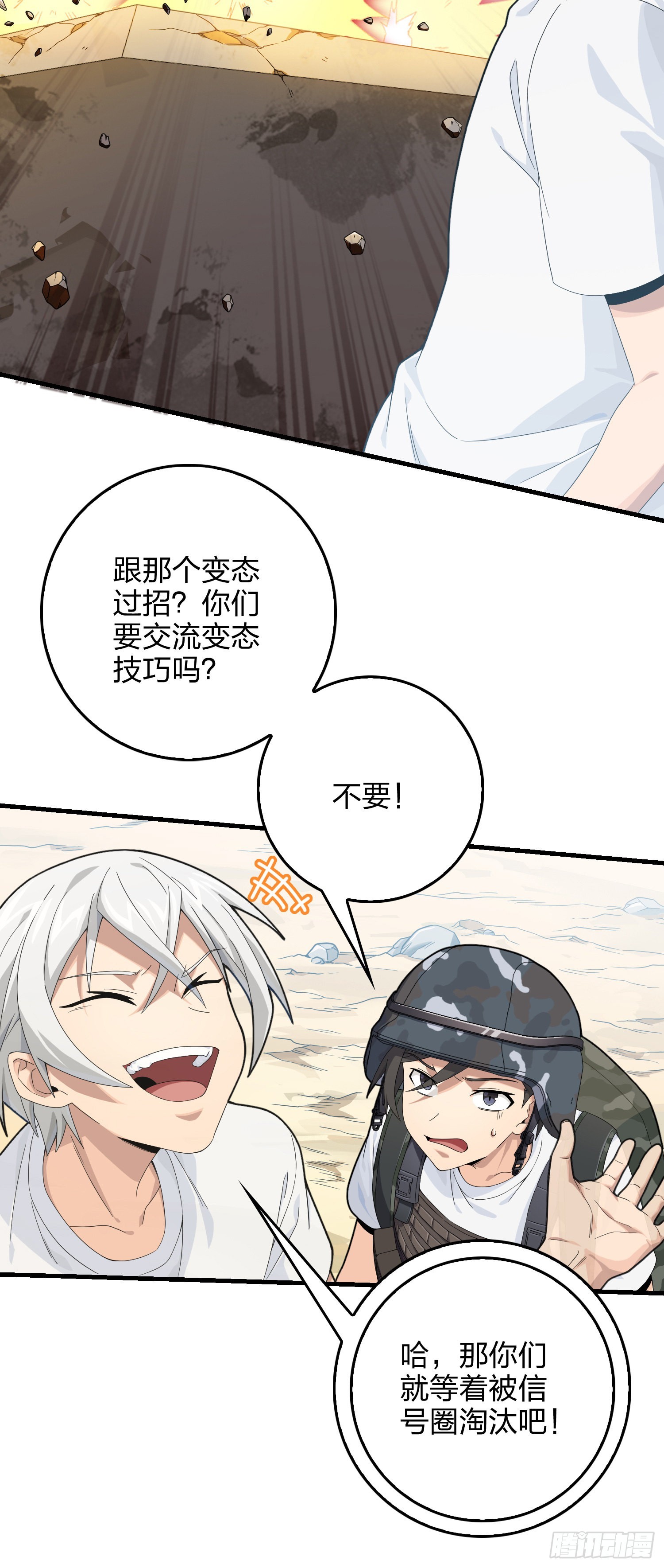 102话.富贵险中求36
