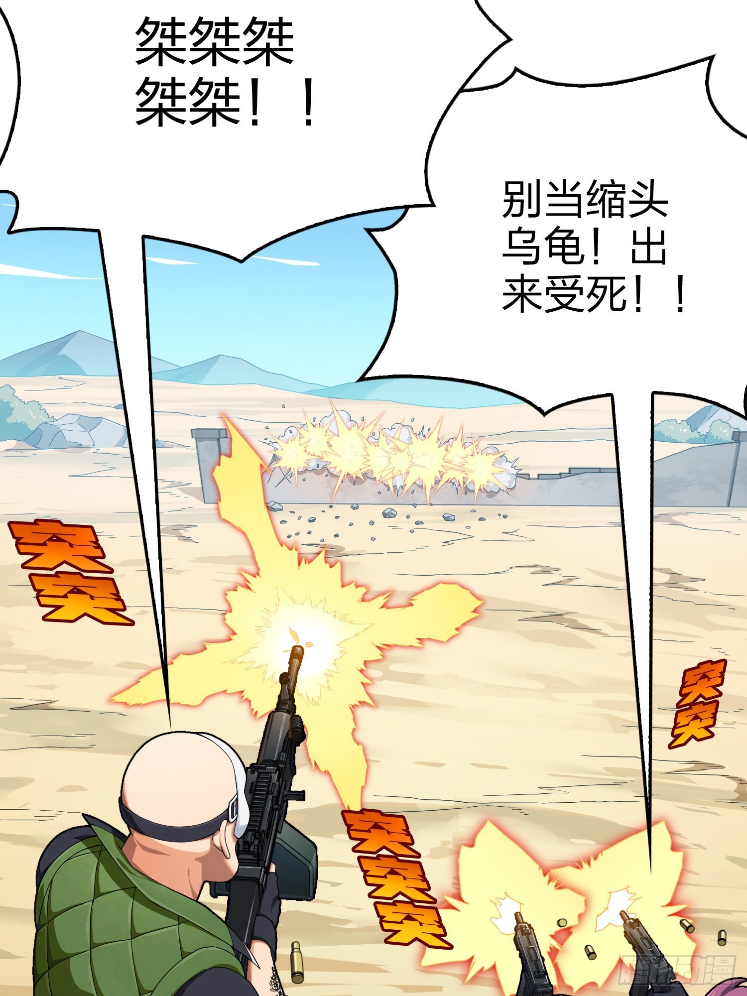 102话.富贵险中求38