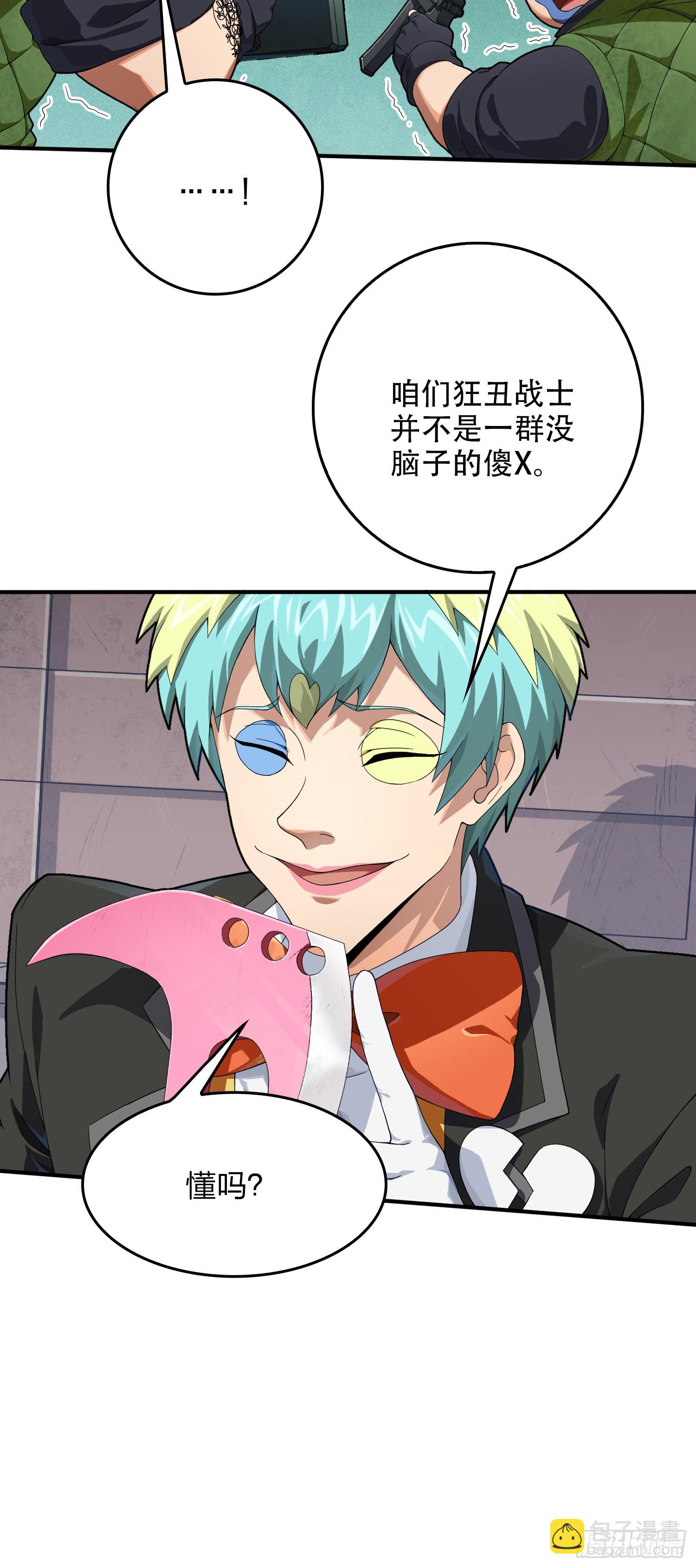 102话.富贵险中求42