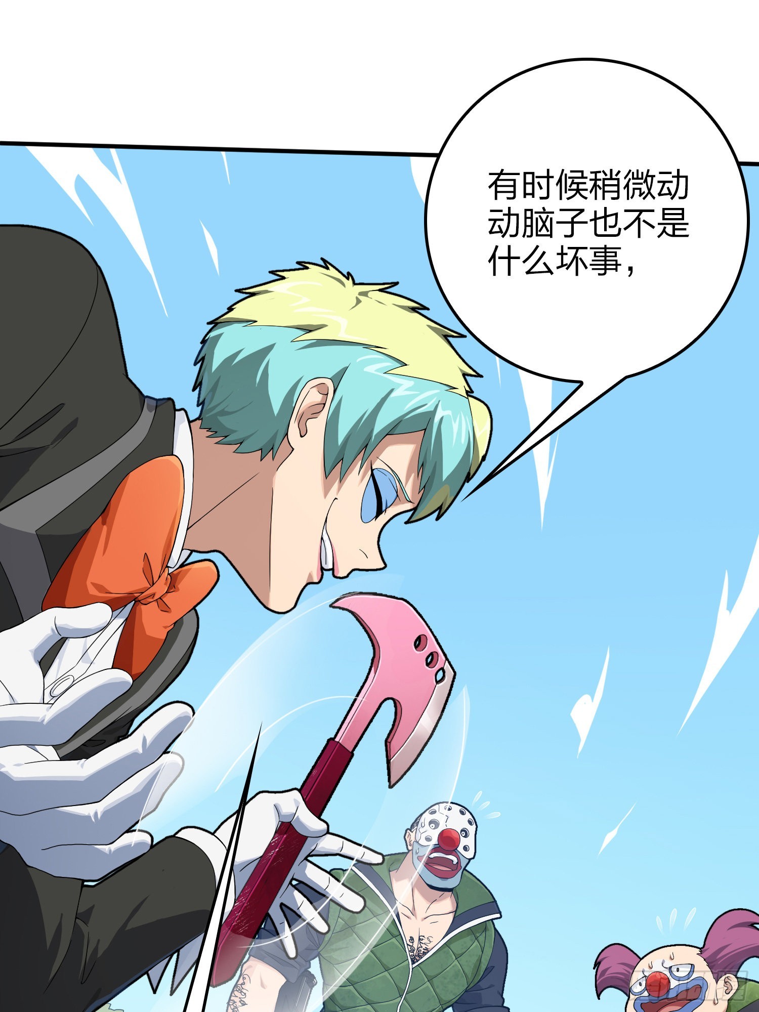 102话.富贵险中求43