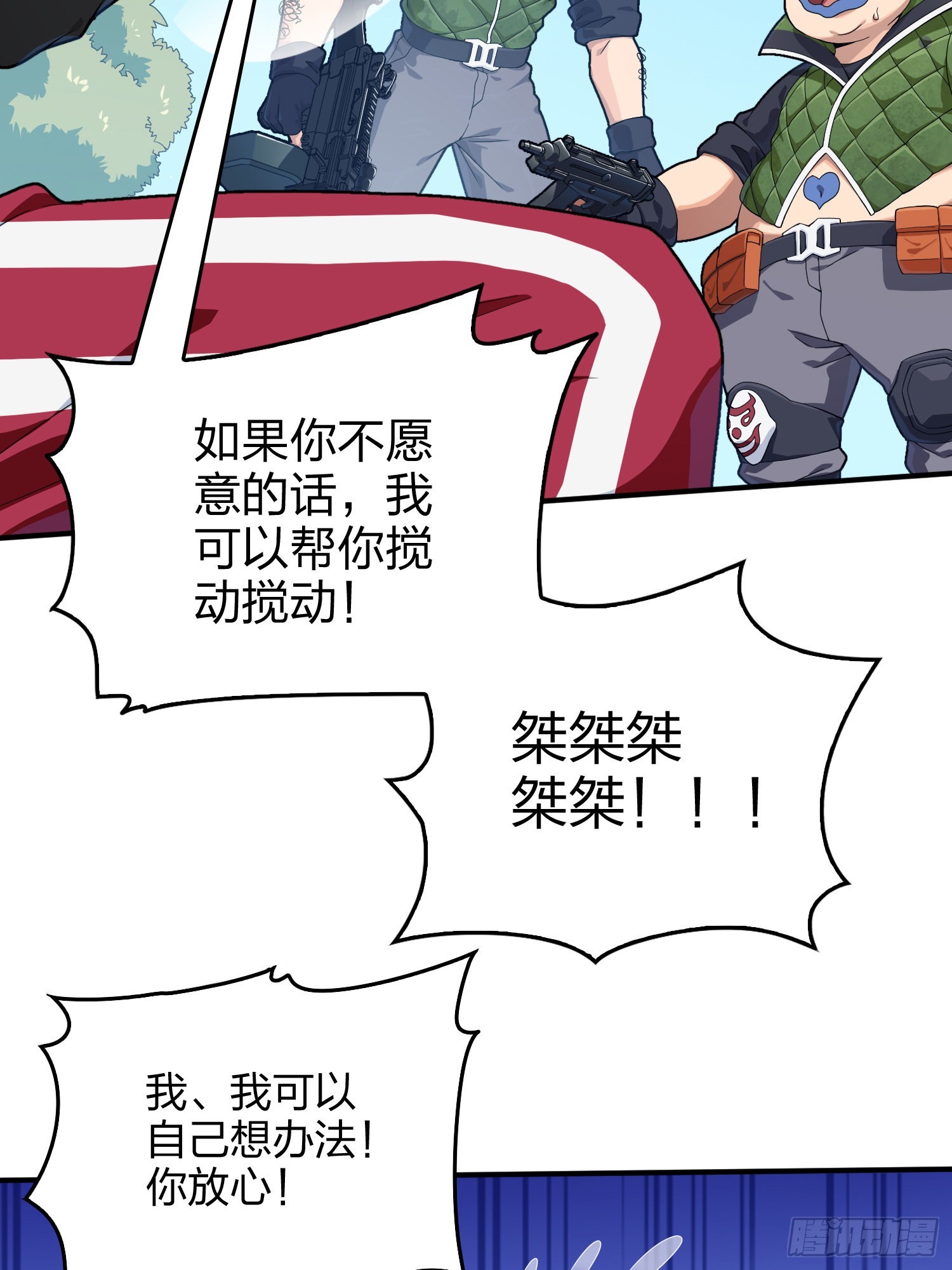 102话.富贵险中求44