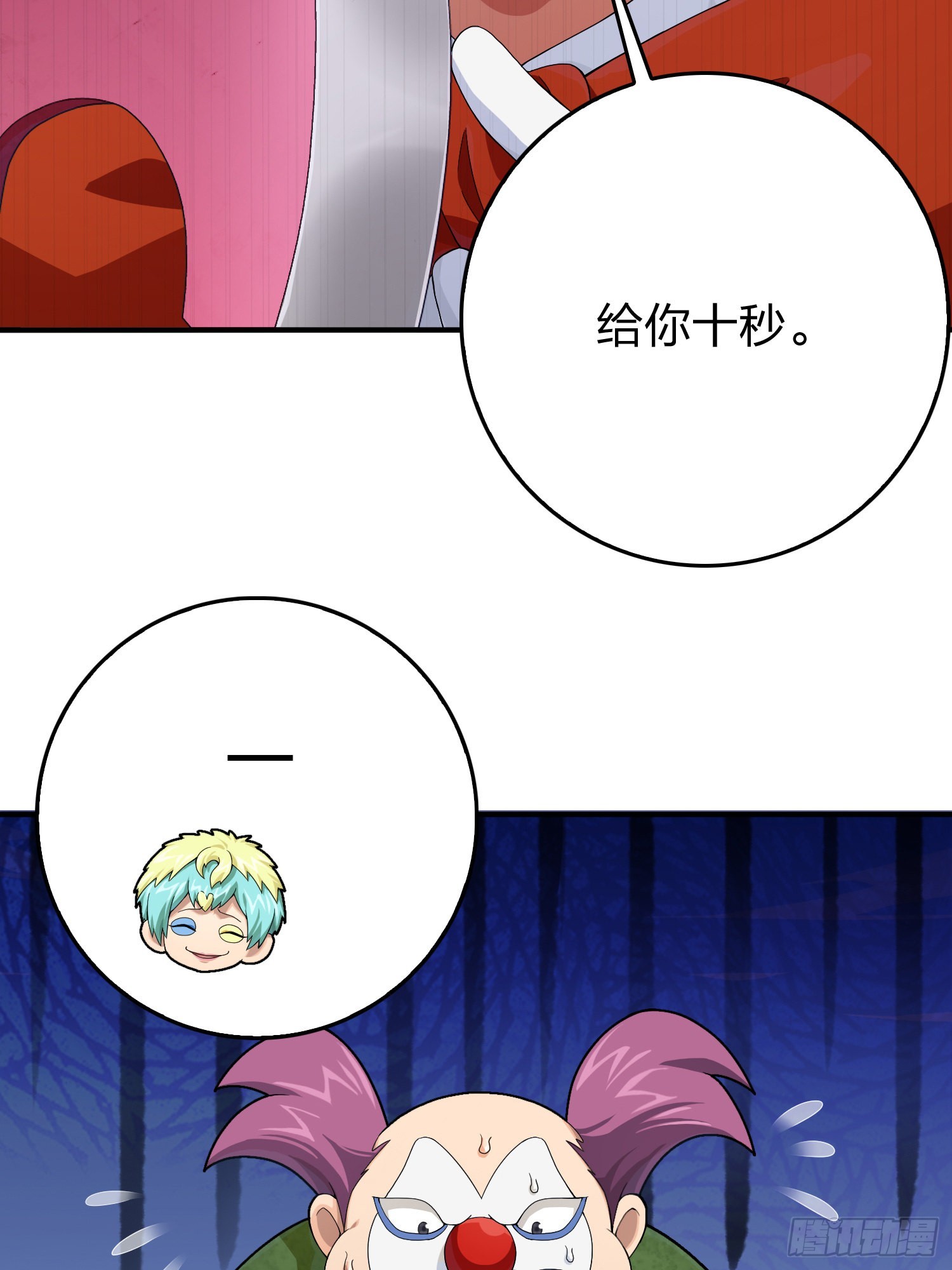 102话.富贵险中求47